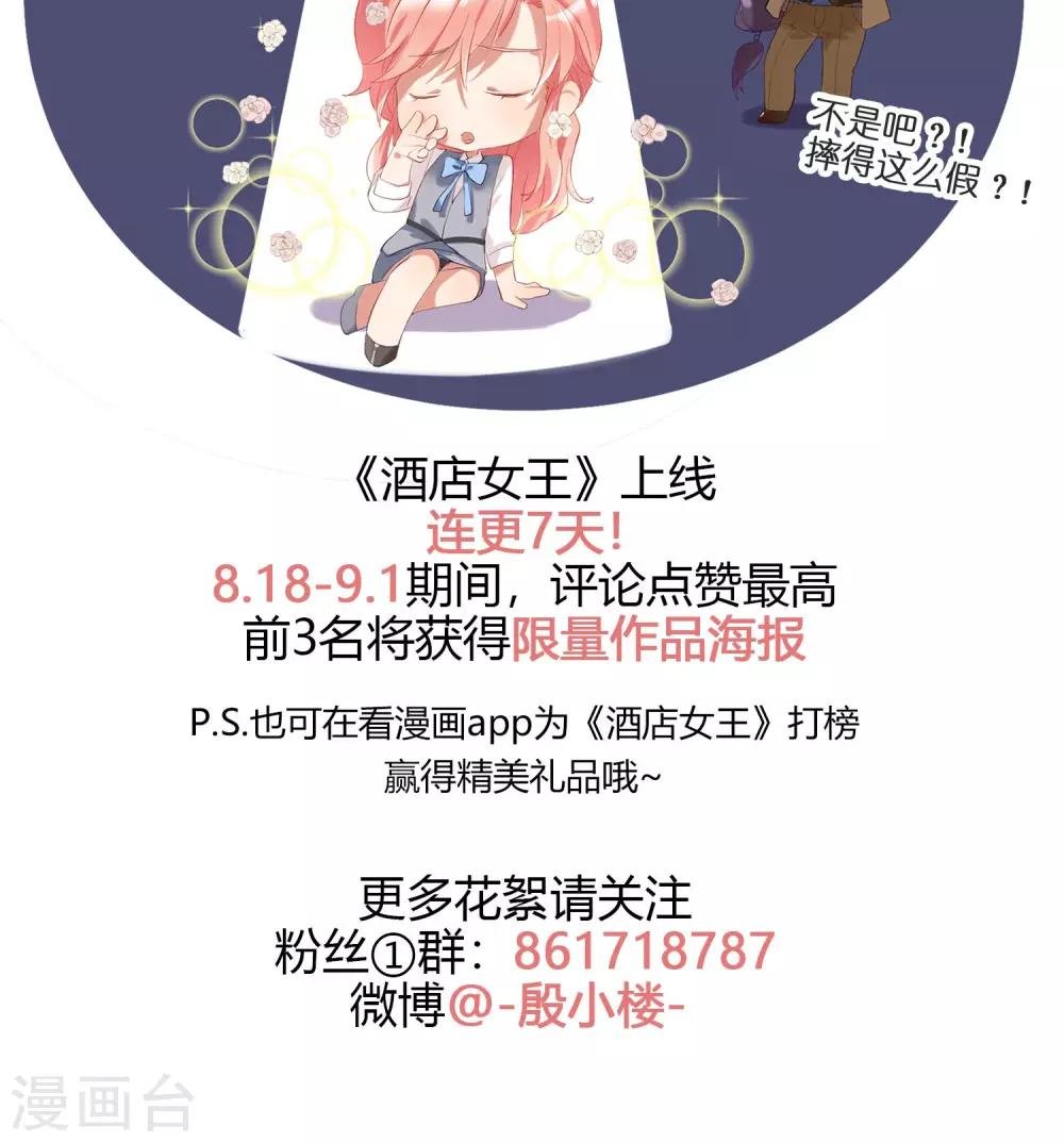 第2话 五年前的孽缘