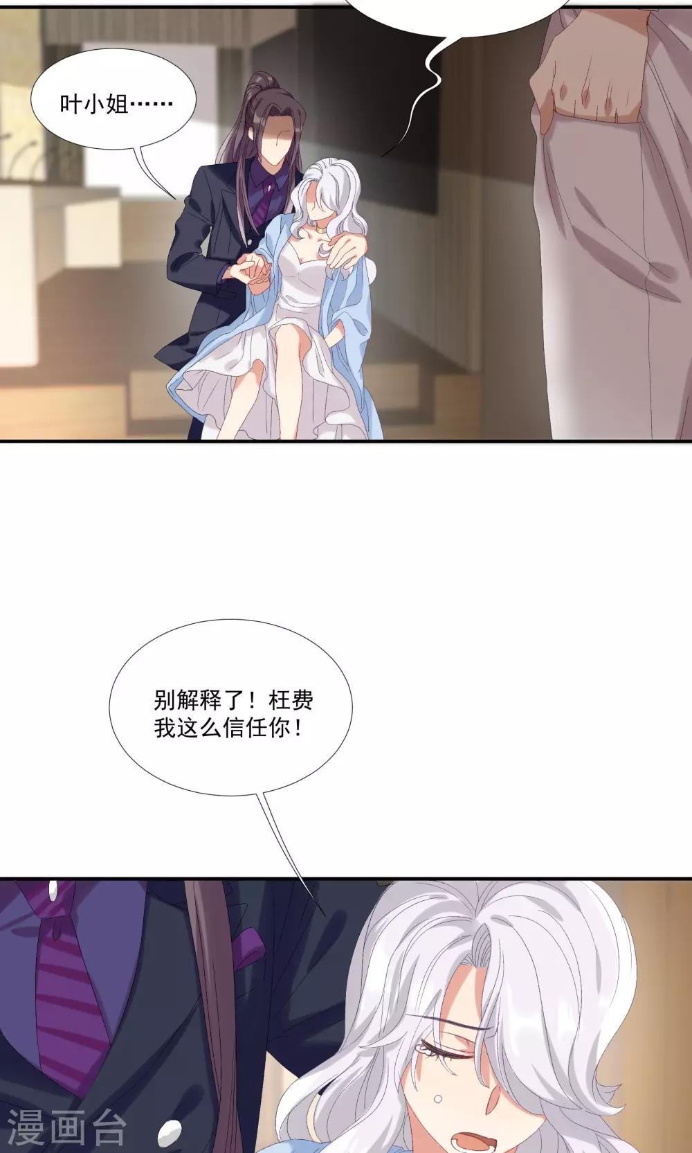 第26话 沙总惨遭打脸