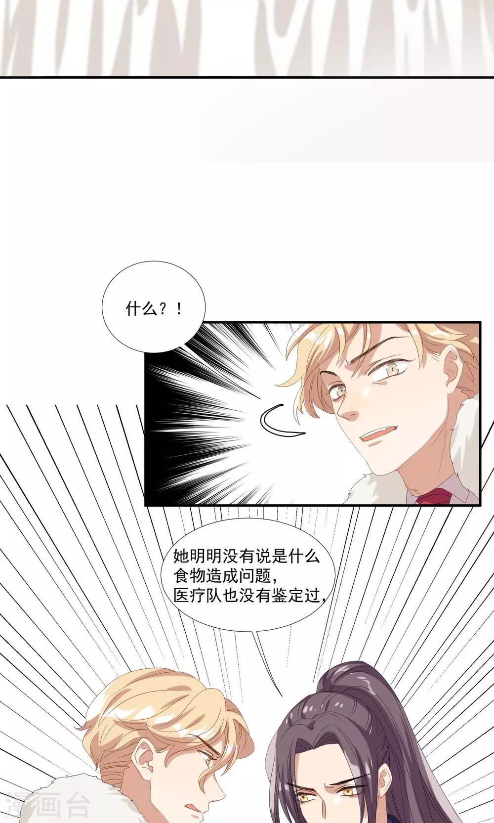 第26话 沙总惨遭打脸