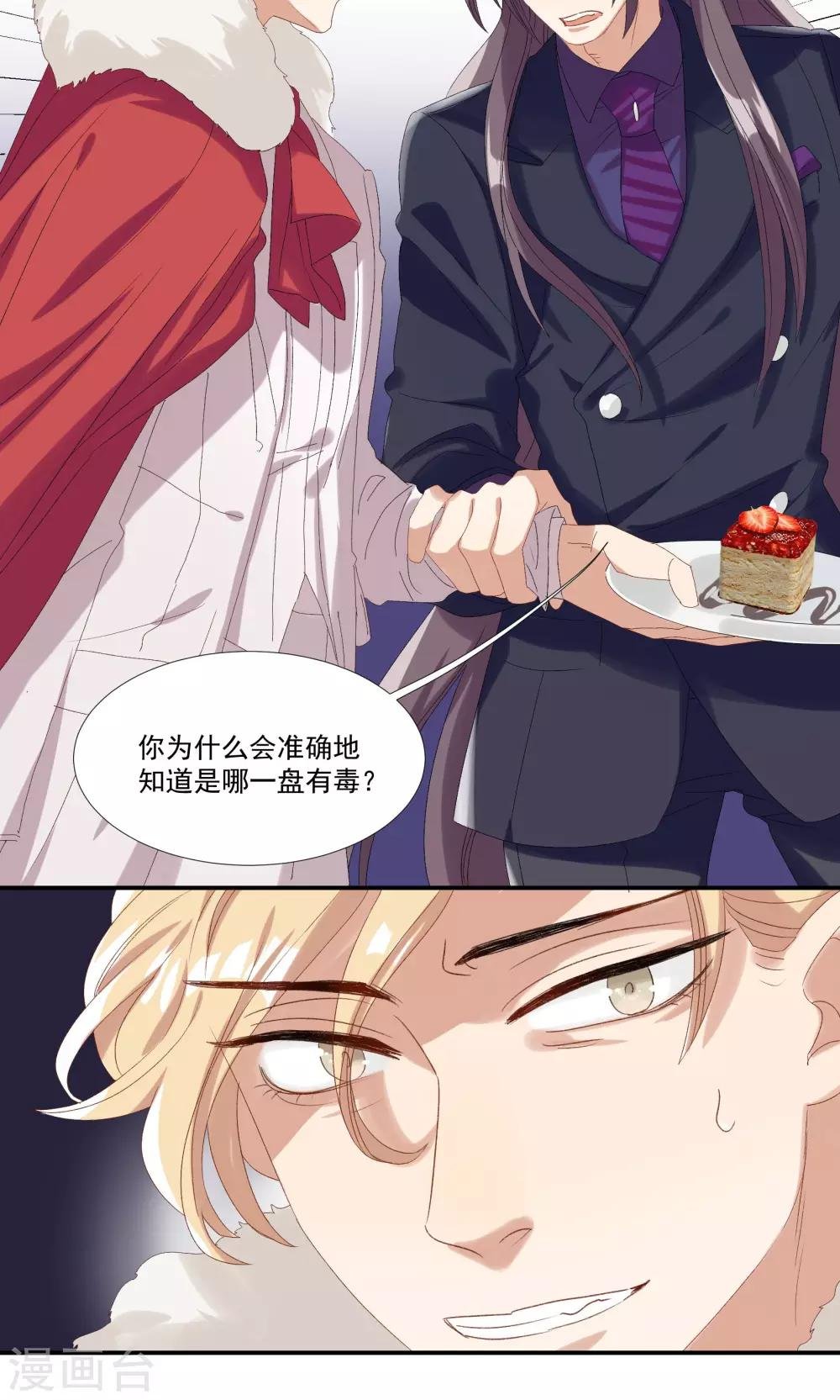 第26话 沙总惨遭打脸
