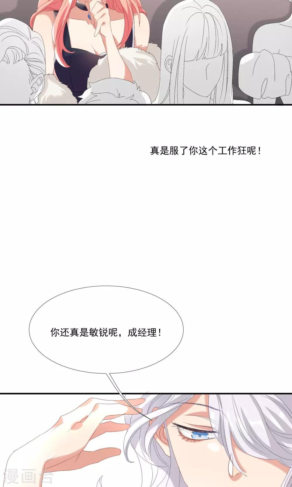第26话 沙总惨遭打脸
