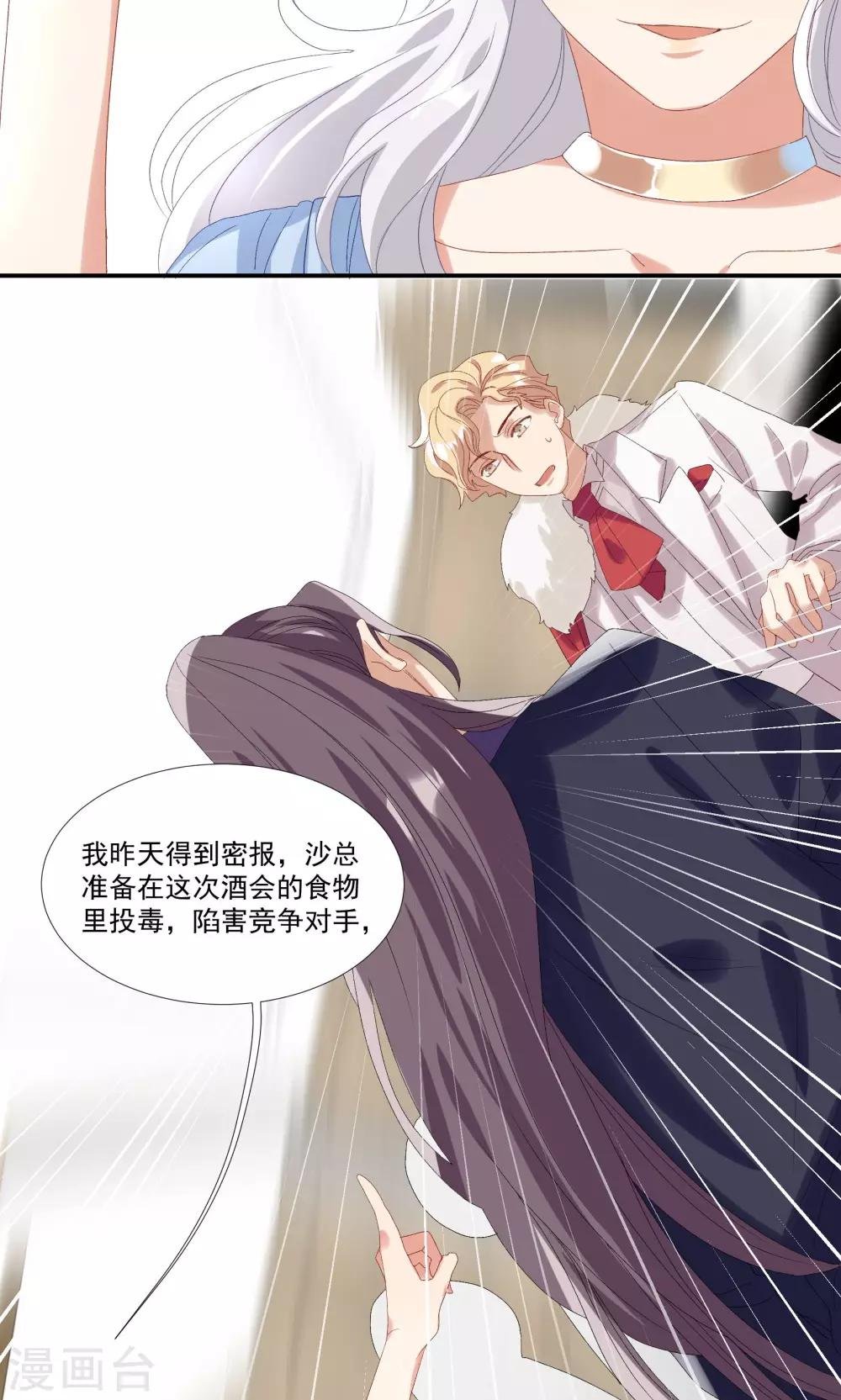 第26话 沙总惨遭打脸