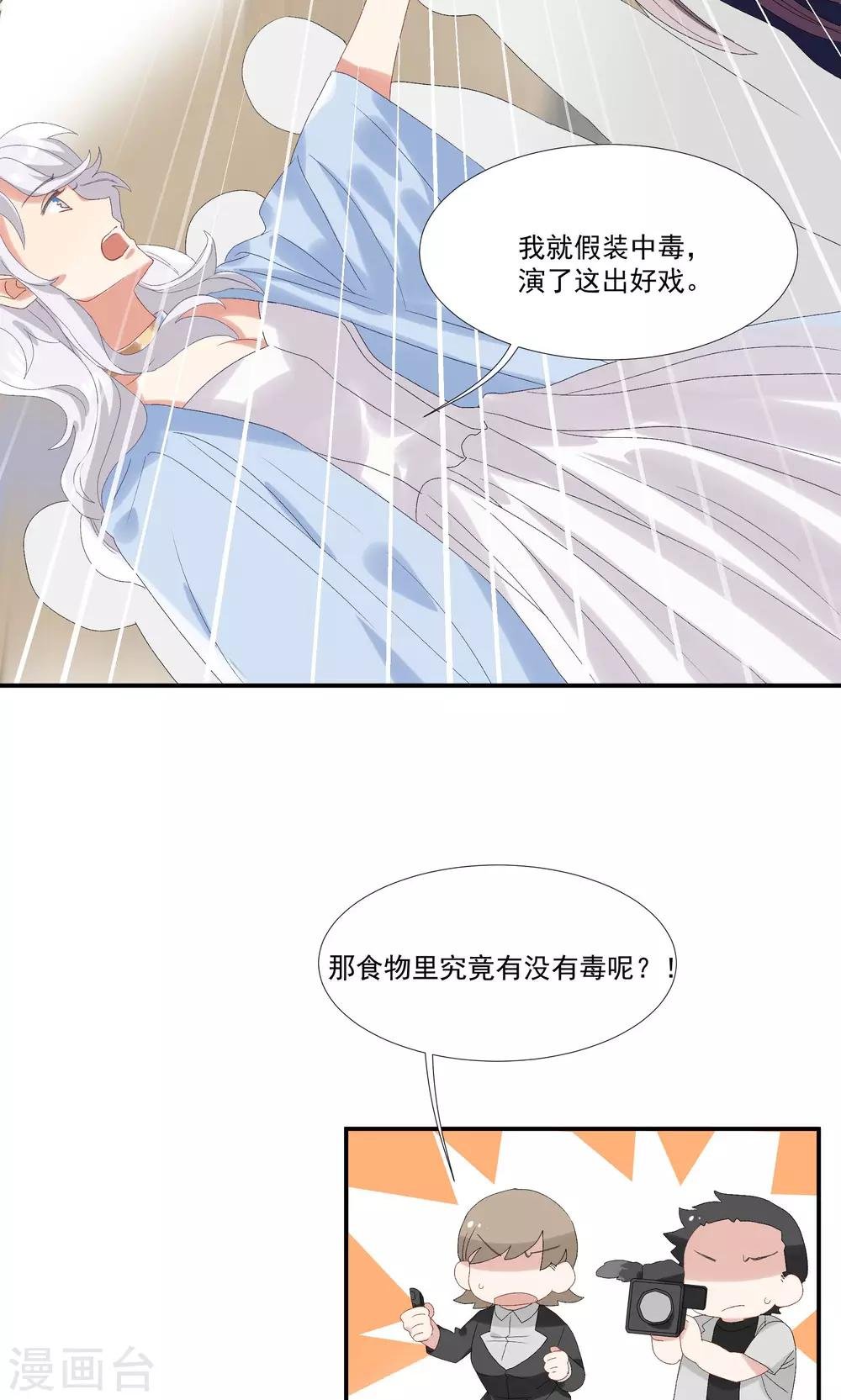 第26话 沙总惨遭打脸
