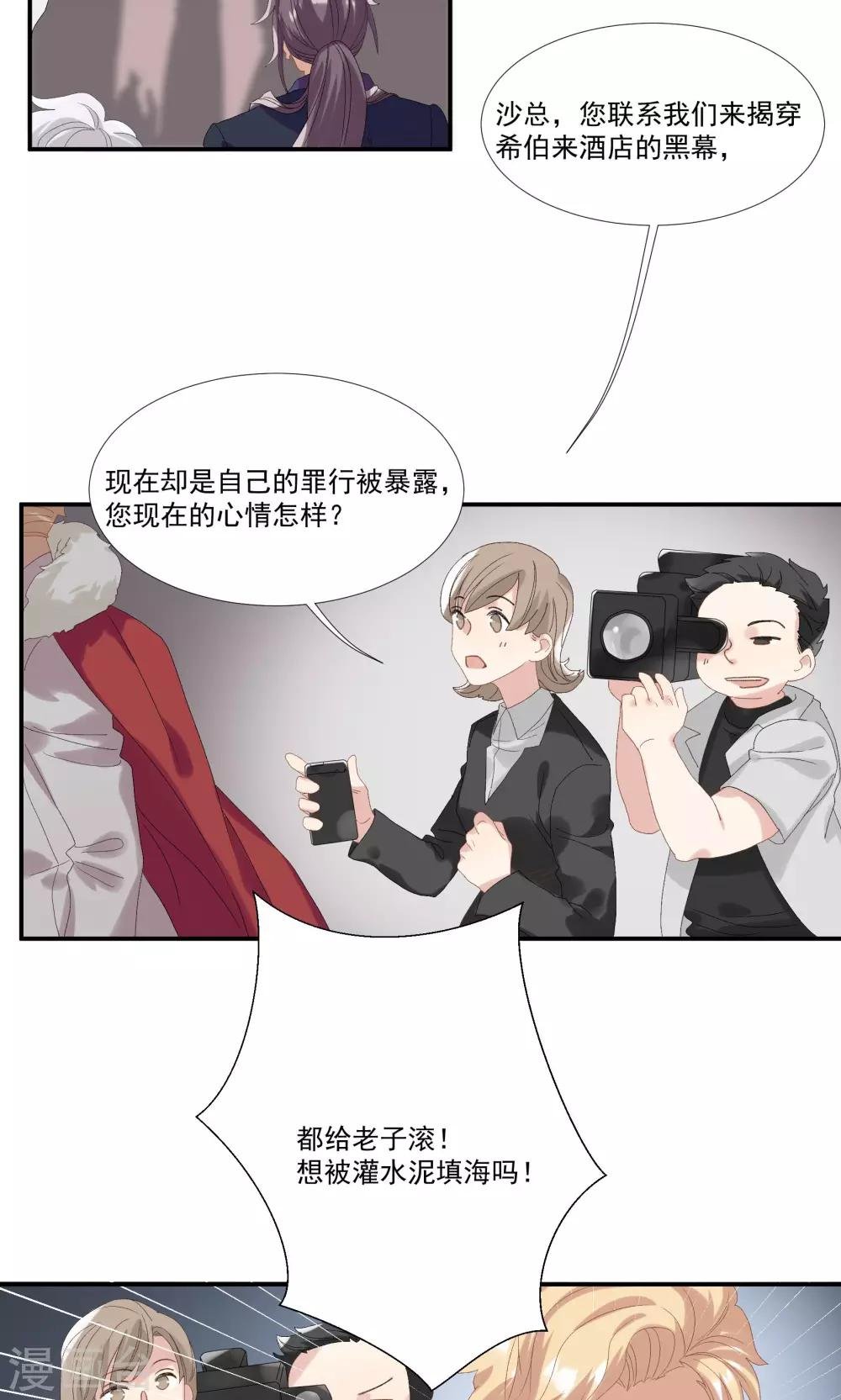 第26话 沙总惨遭打脸