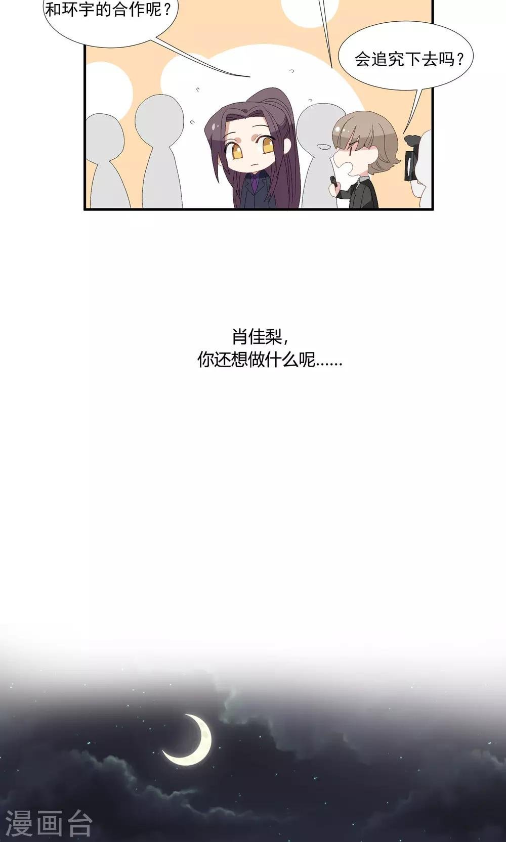 第26话 沙总惨遭打脸