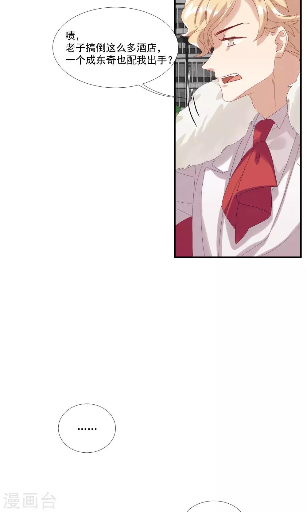 第26话 沙总惨遭打脸