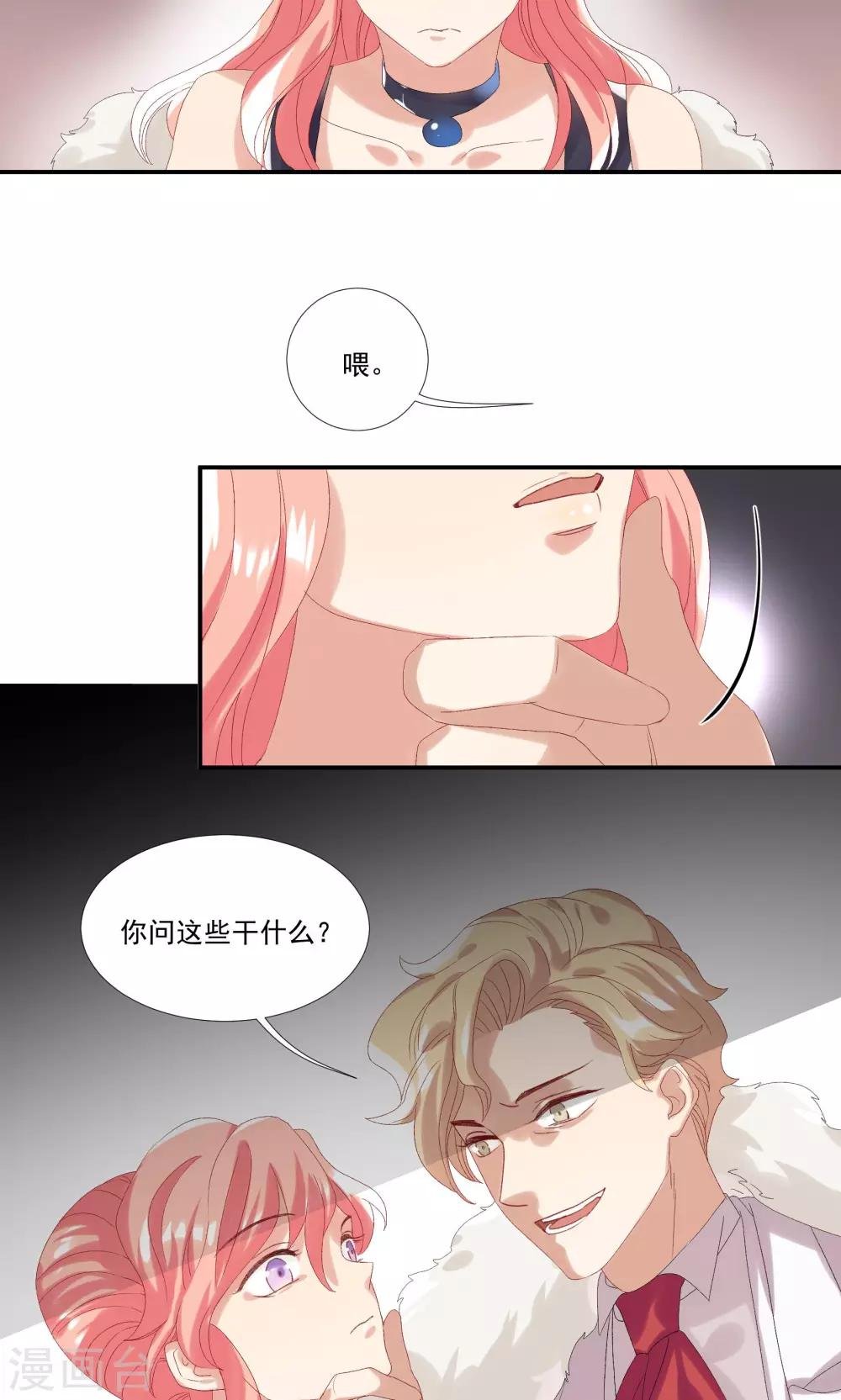第26话 沙总惨遭打脸