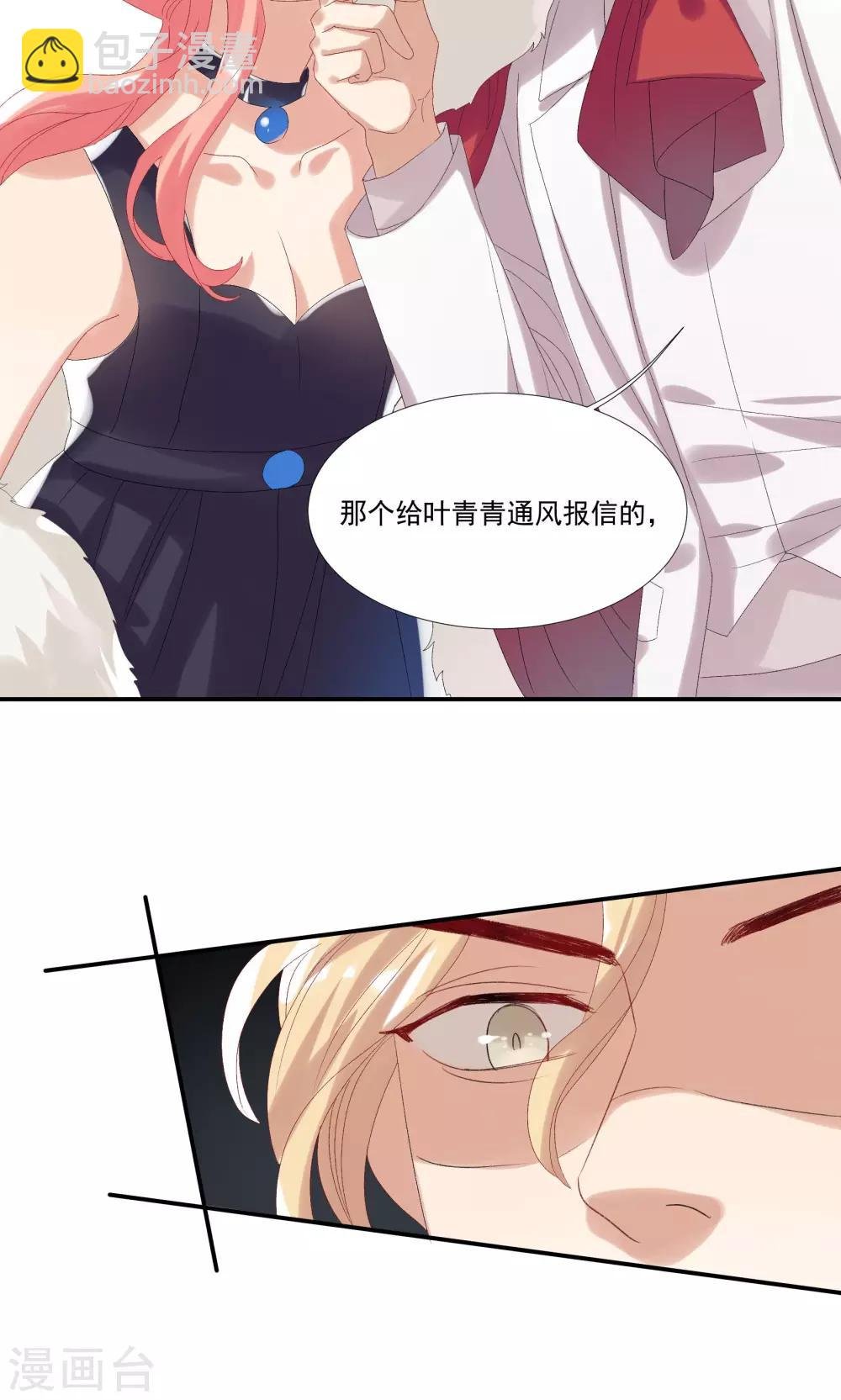 第26话 沙总惨遭打脸