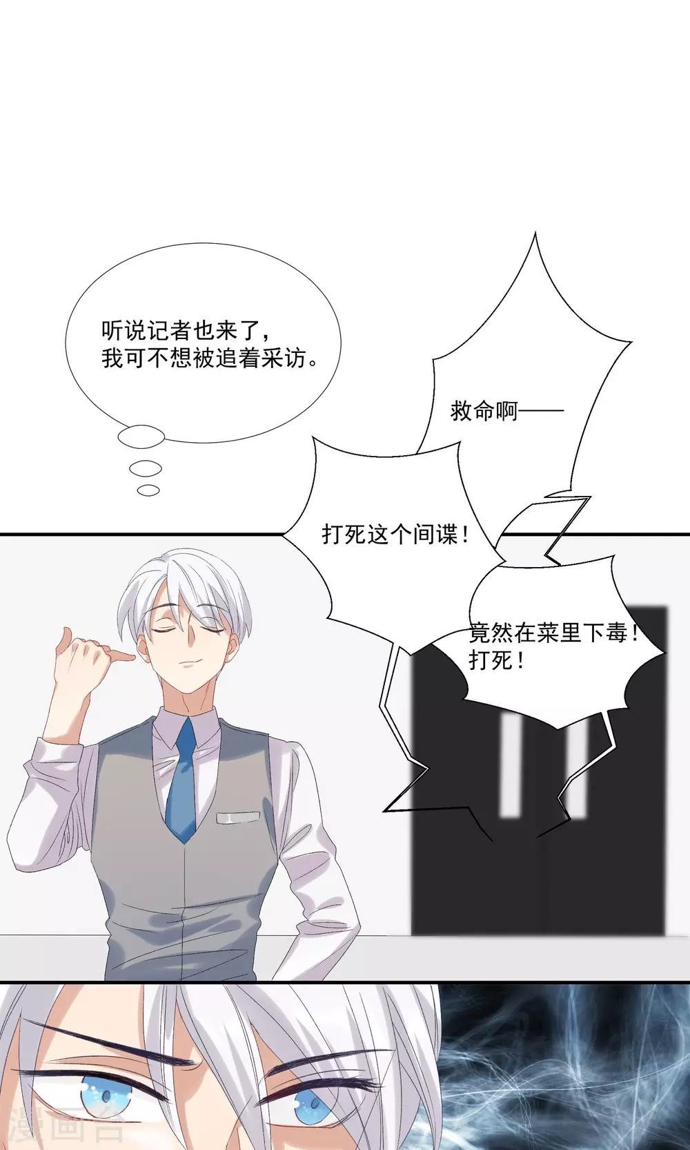 第26话 沙总惨遭打脸