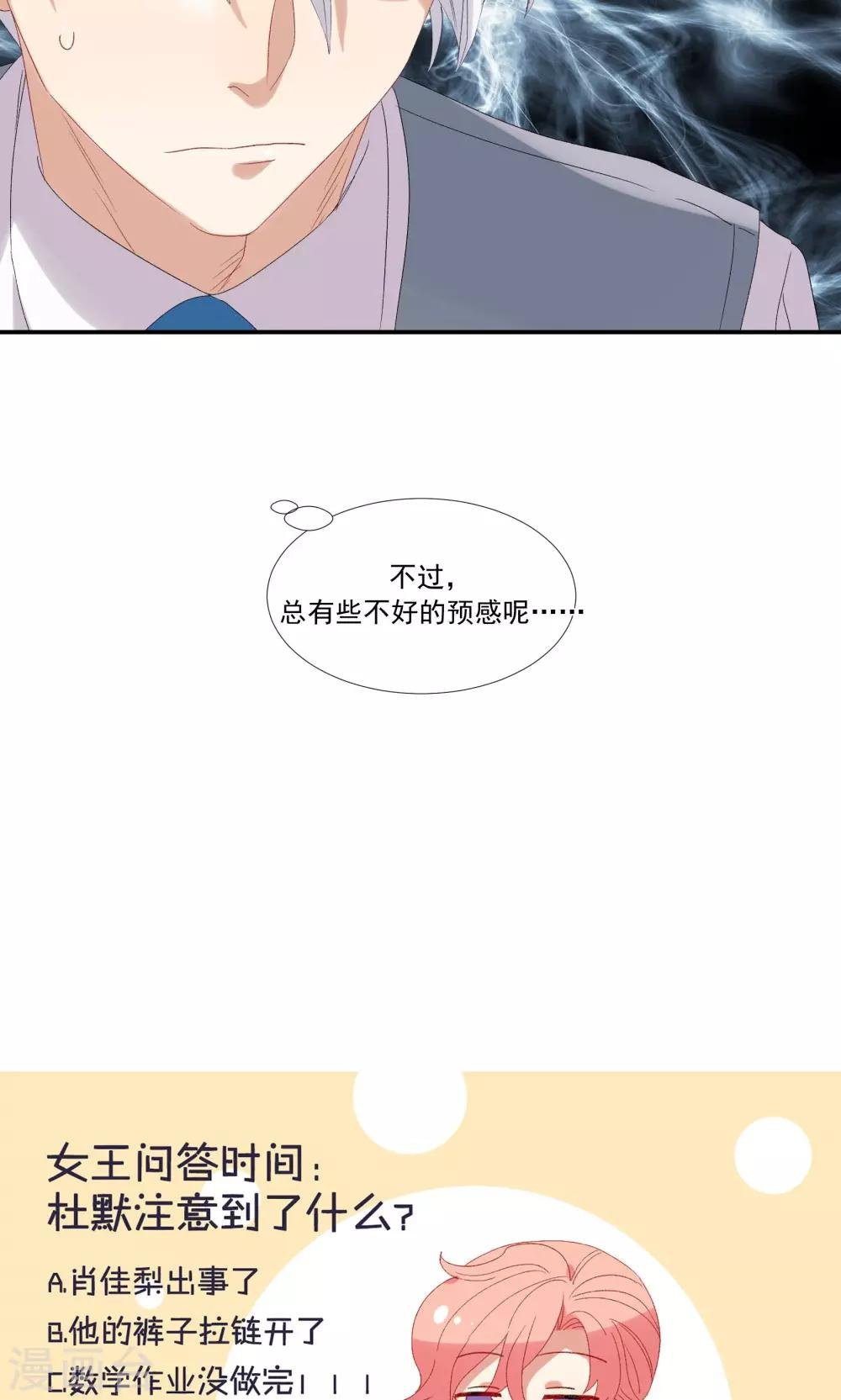 第26话 沙总惨遭打脸