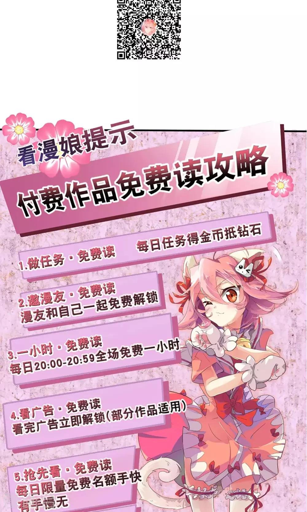 第26话 沙总惨遭打脸