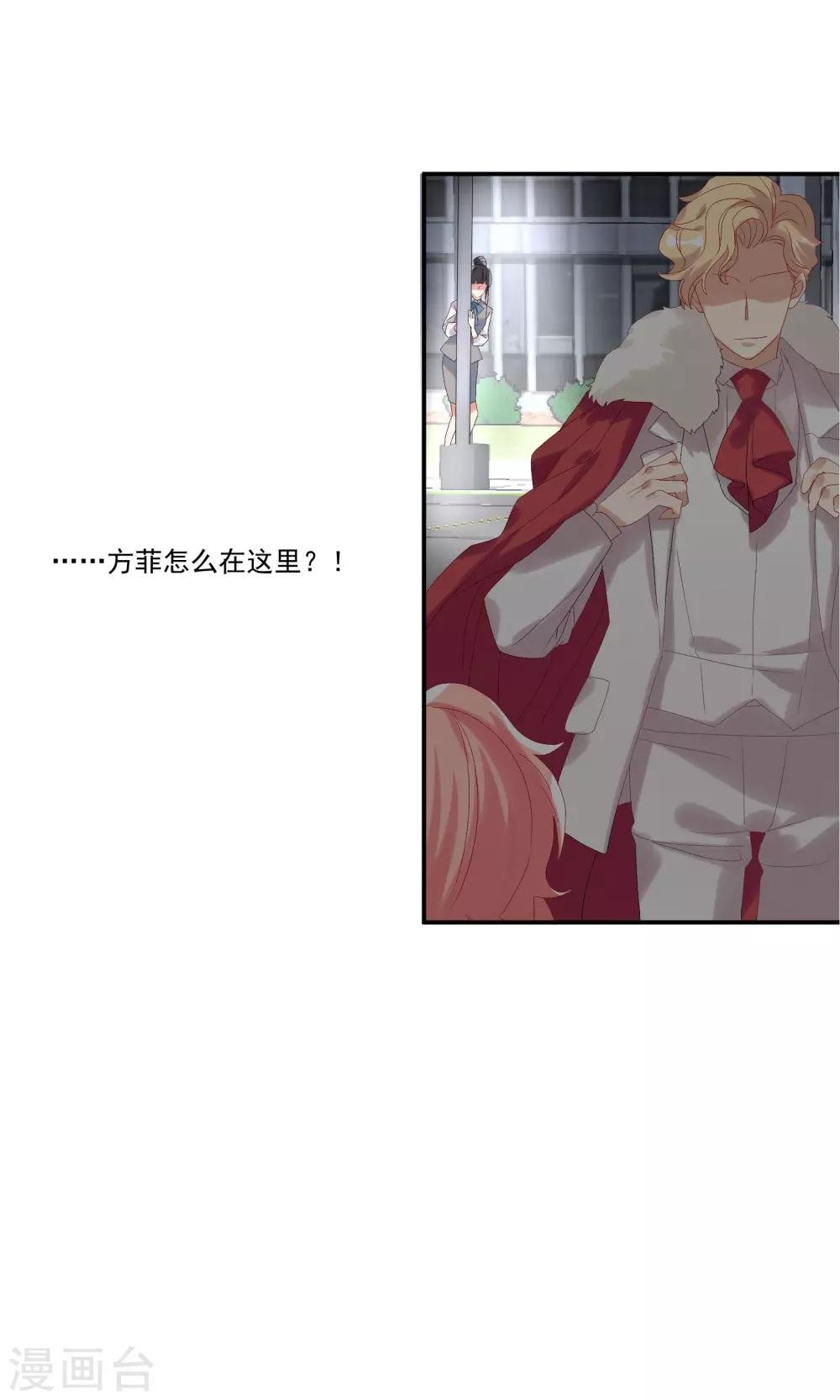 第27话 成东奇，救我……