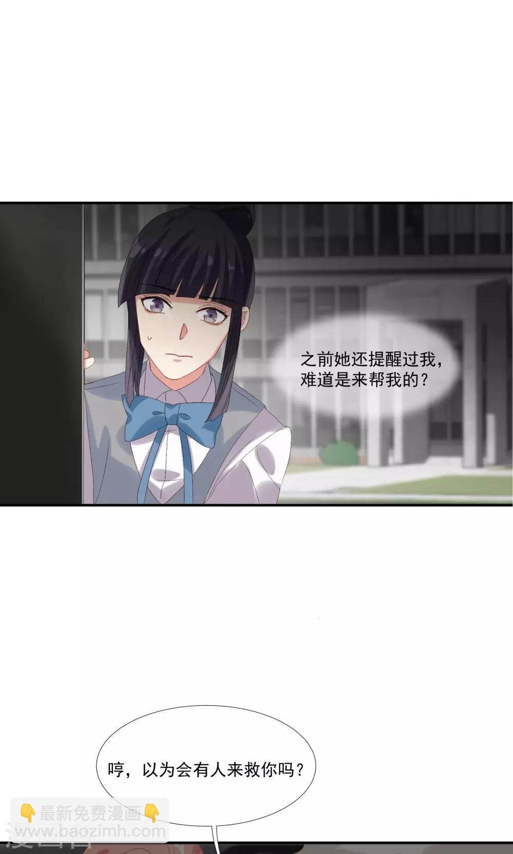 第27话 成东奇，救我……