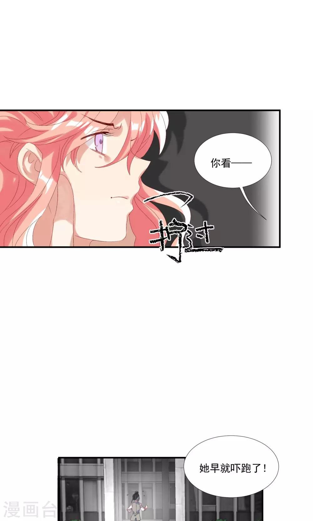 第27话 成东奇，救我……