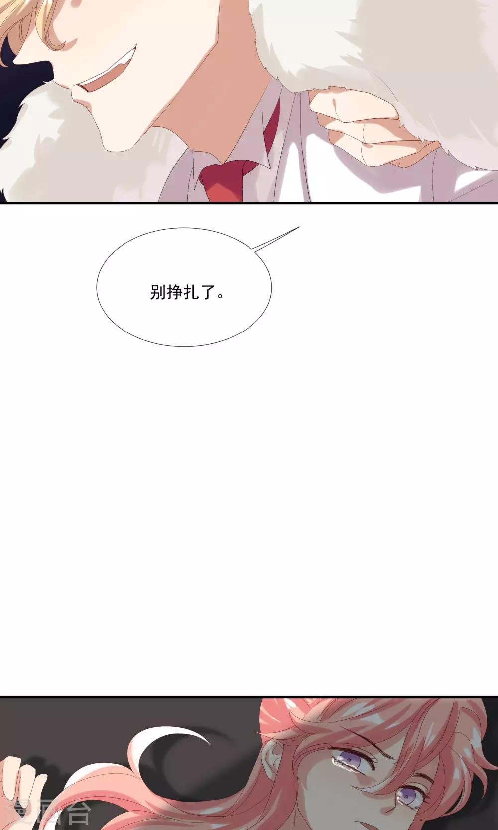 第27话 成东奇，救我……