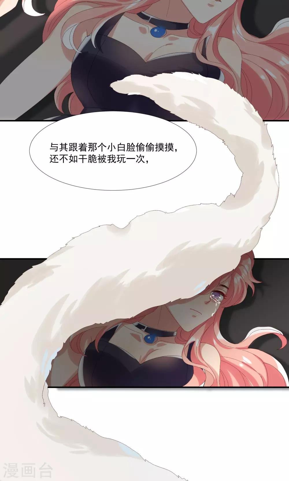 第27话 成东奇，救我……
