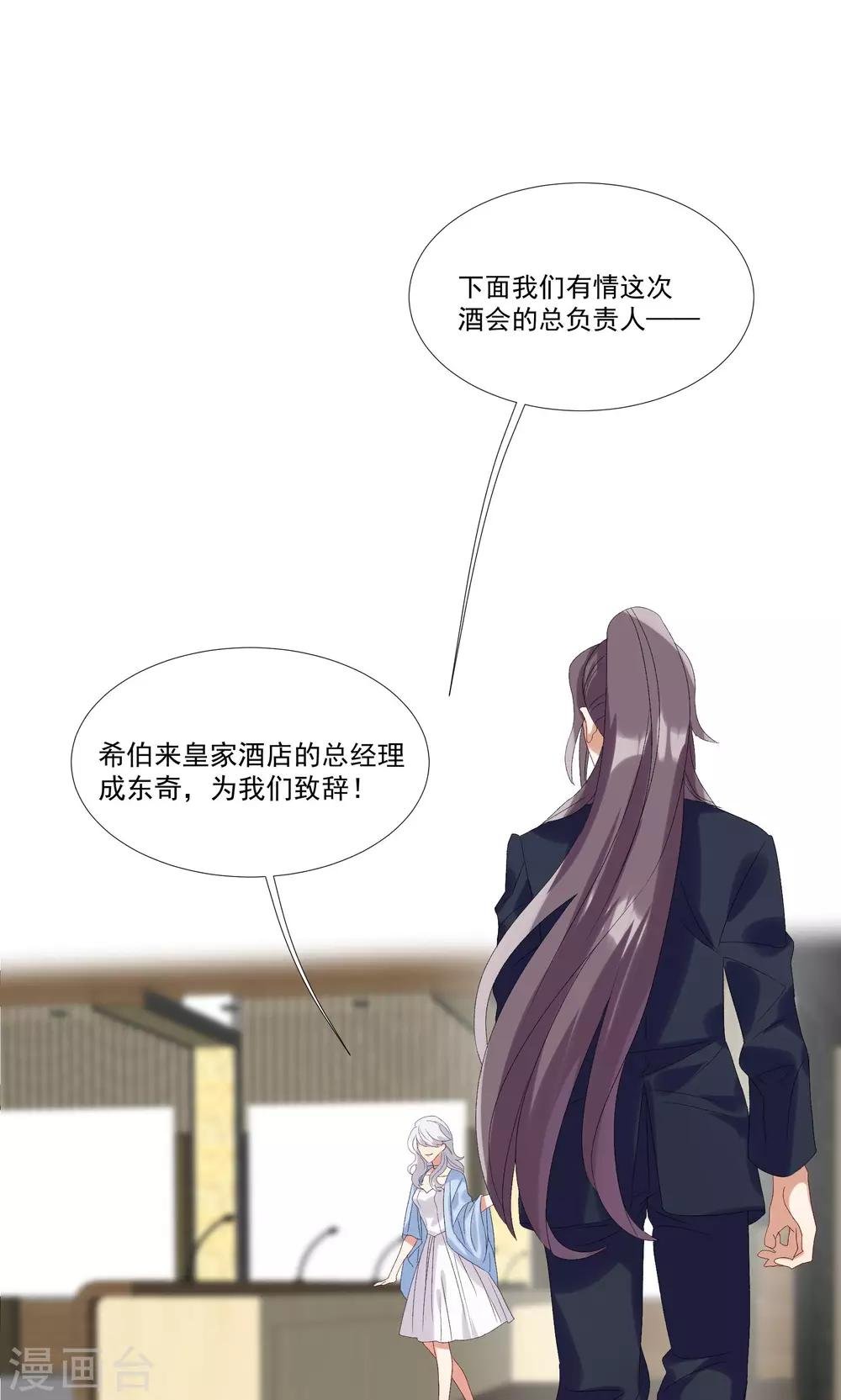 第27话 成东奇，救我……