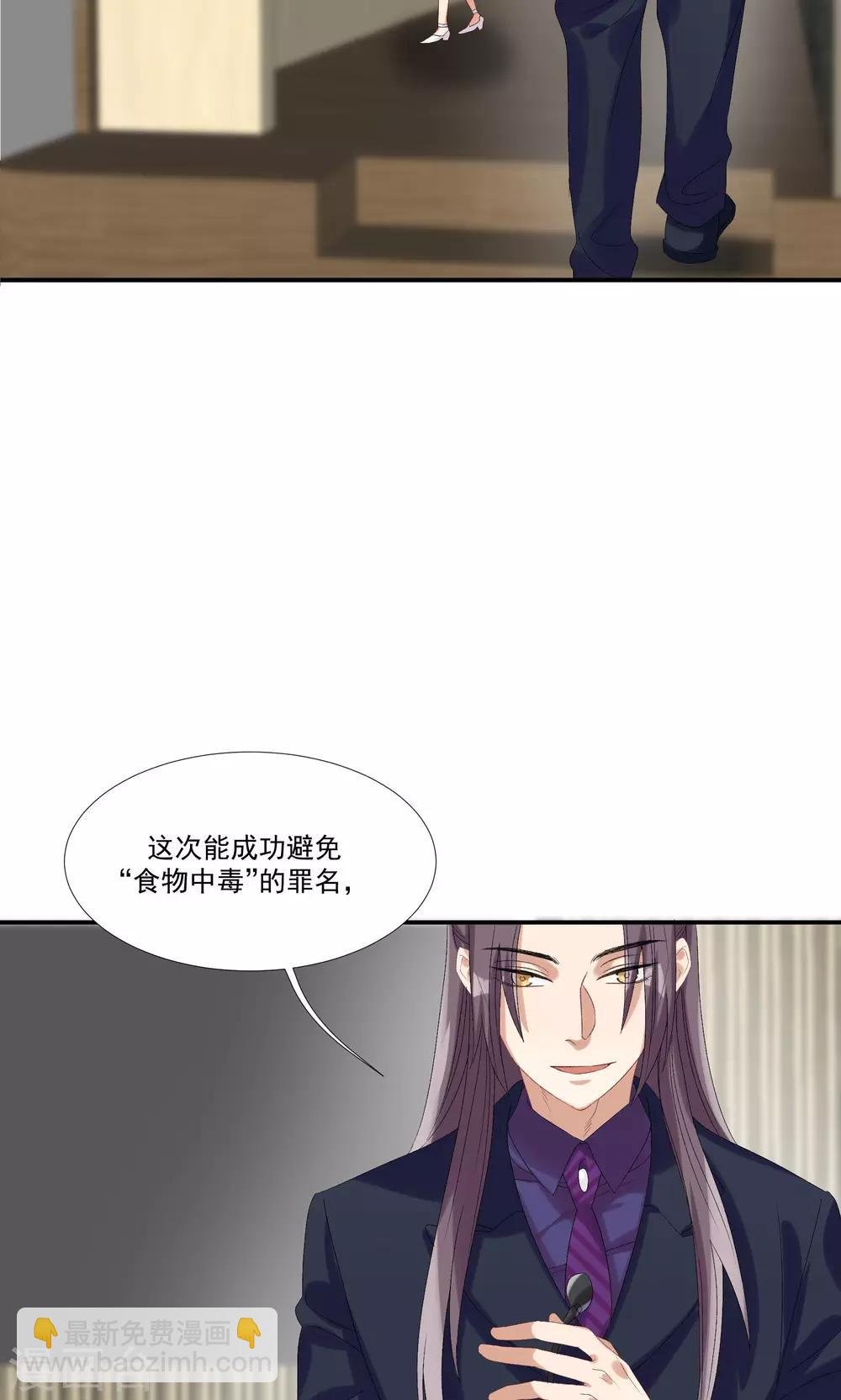 第27话 成东奇，救我……