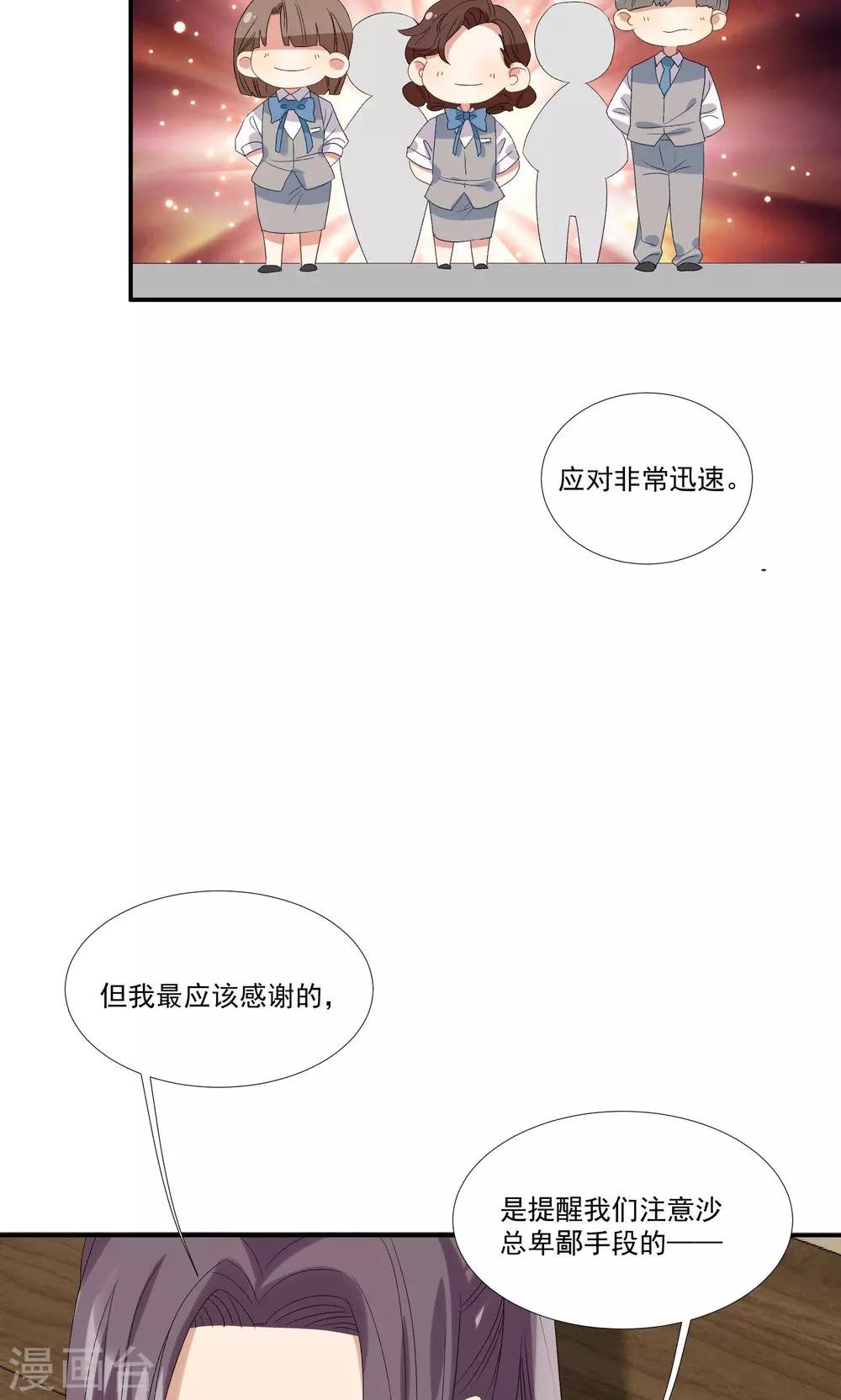 第27话 成东奇，救我……
