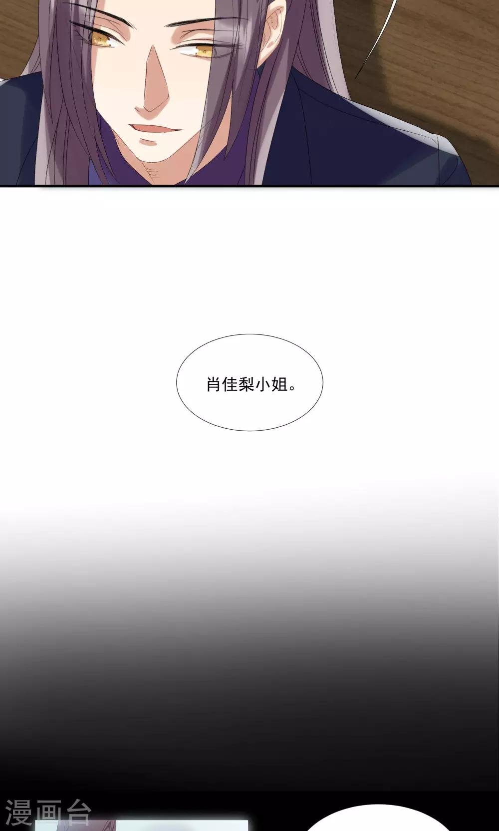 第27话 成东奇，救我……