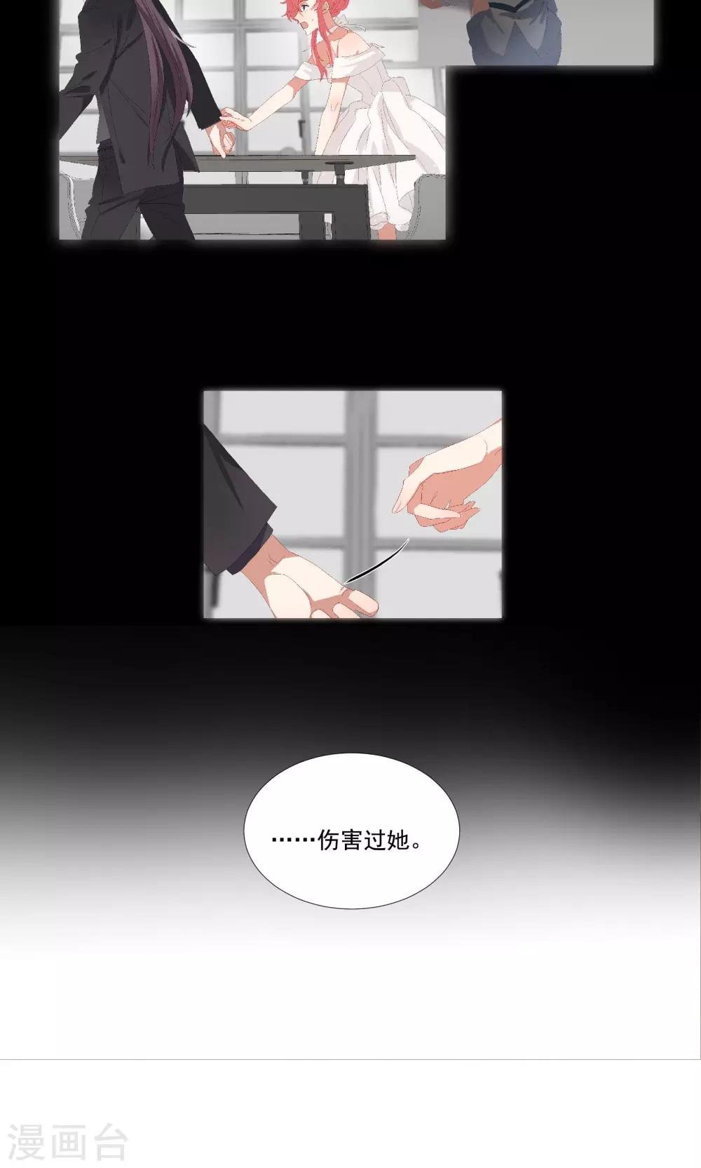 第27话 成东奇，救我……