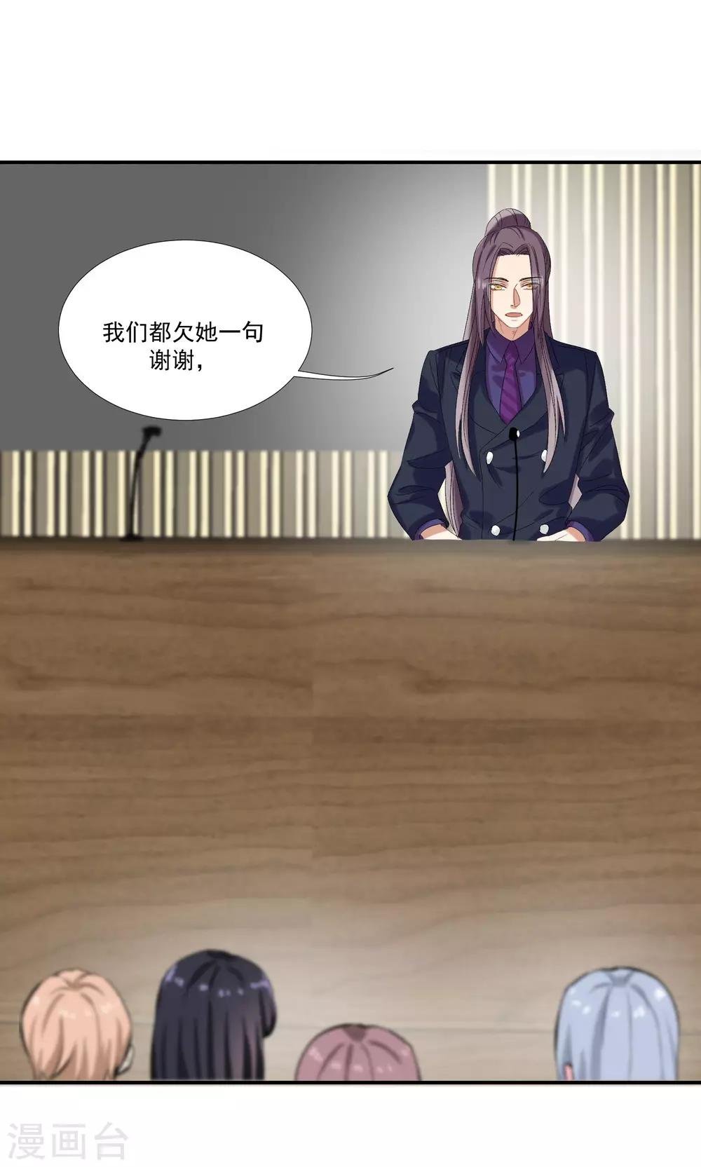 第27话 成东奇，救我……