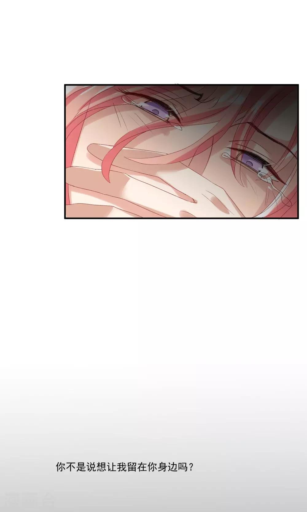 第27话 成东奇，救我……
