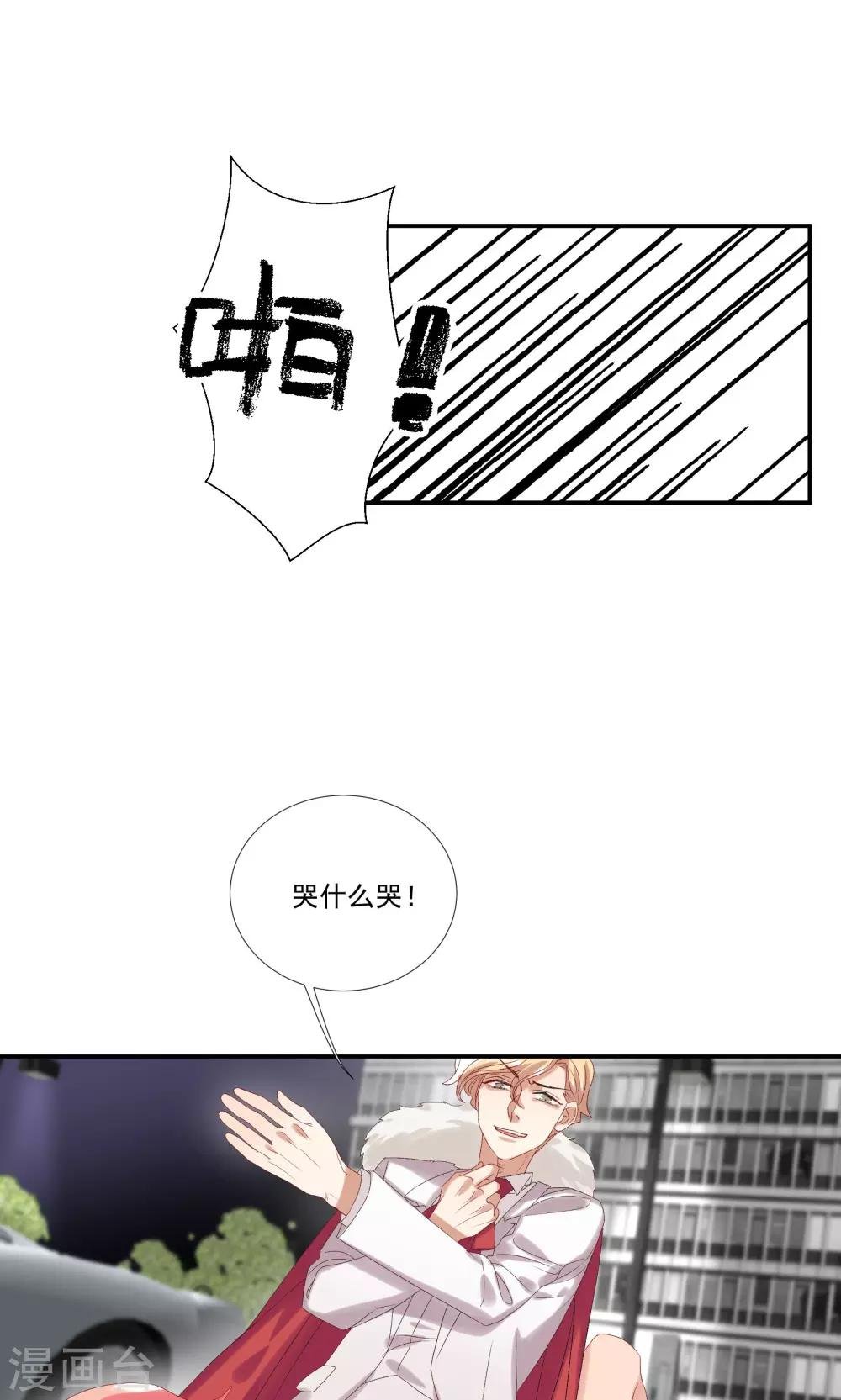 第27话 成东奇，救我……