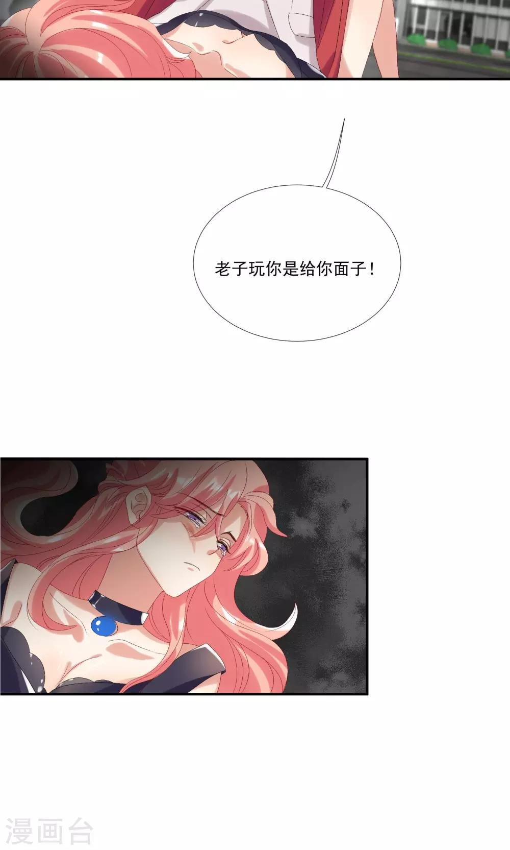 第27话 成东奇，救我……