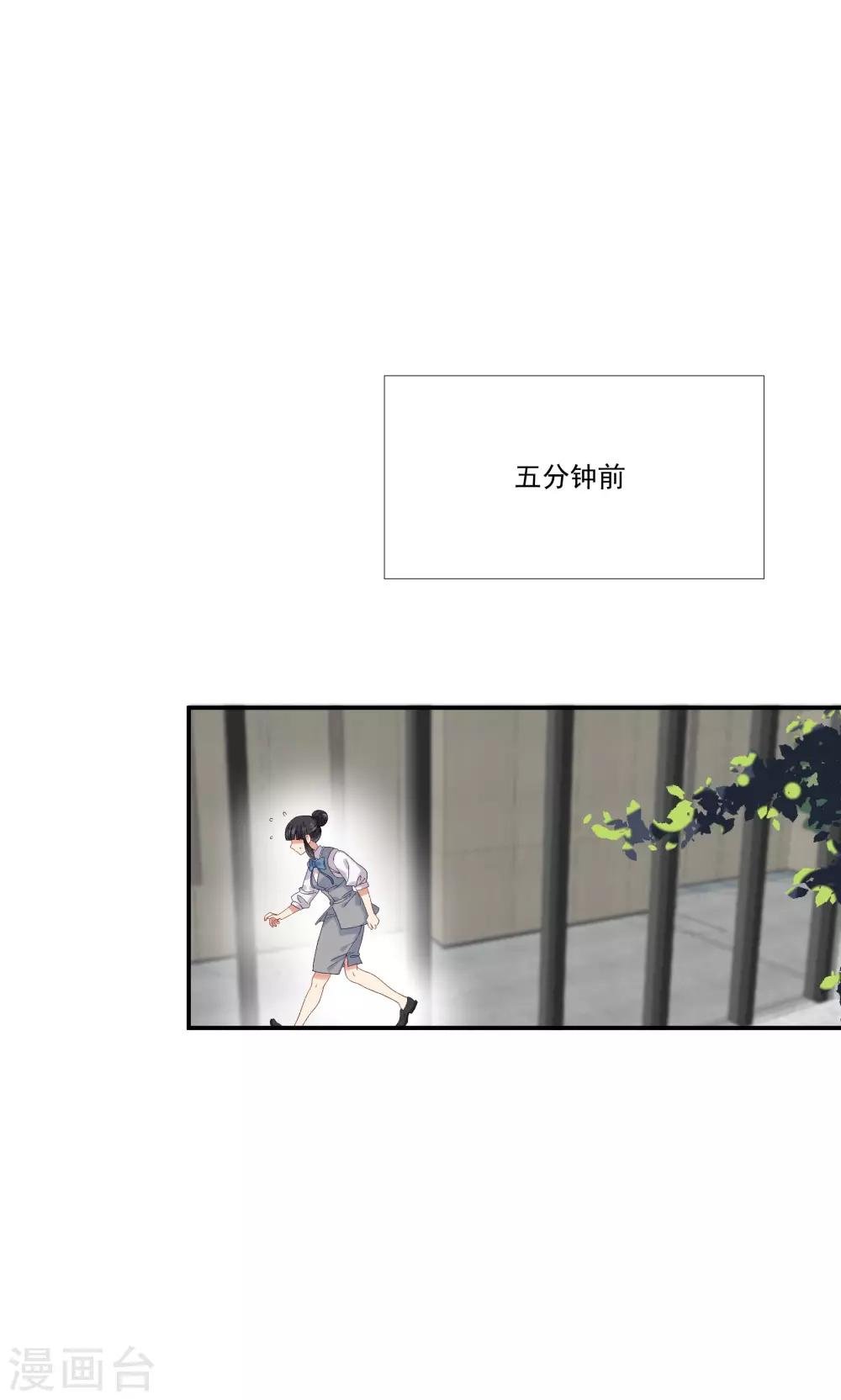 第28话 我不会嫌弃你