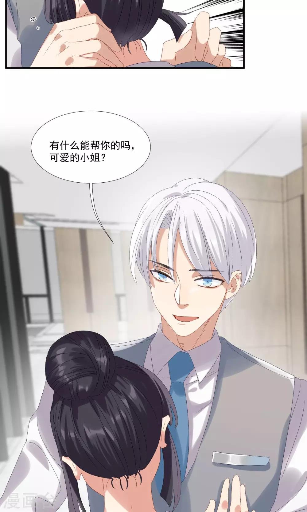 第28话 我不会嫌弃你