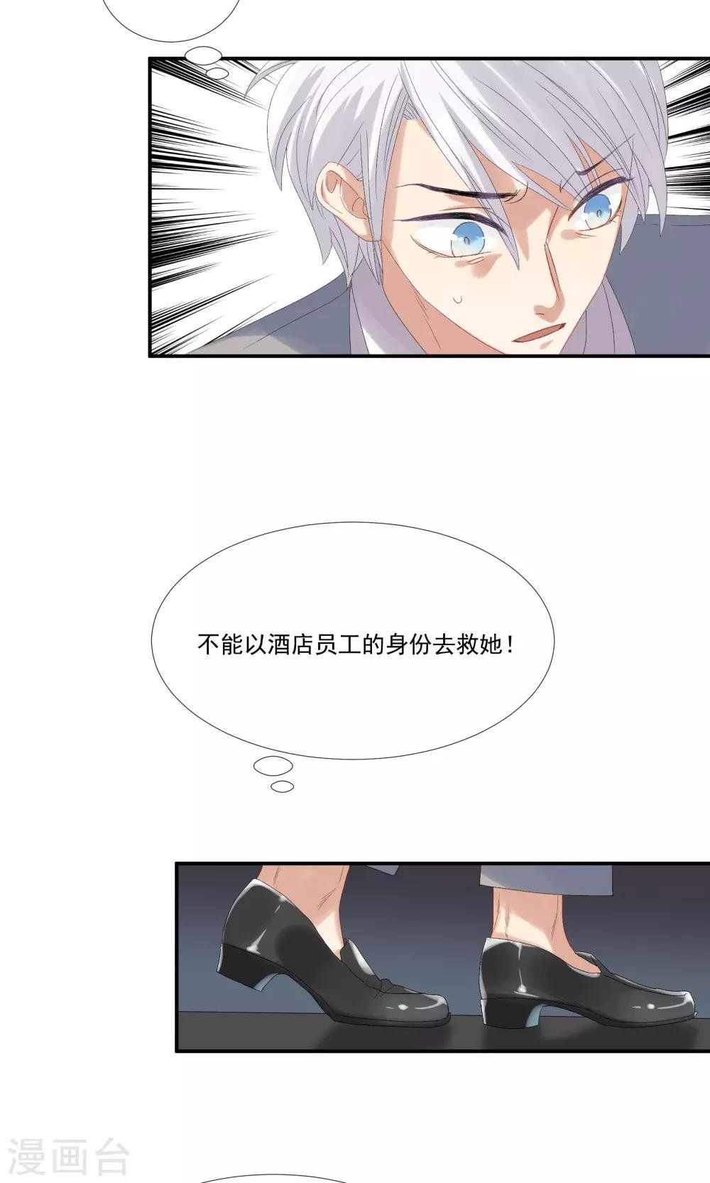 第28话 我不会嫌弃你