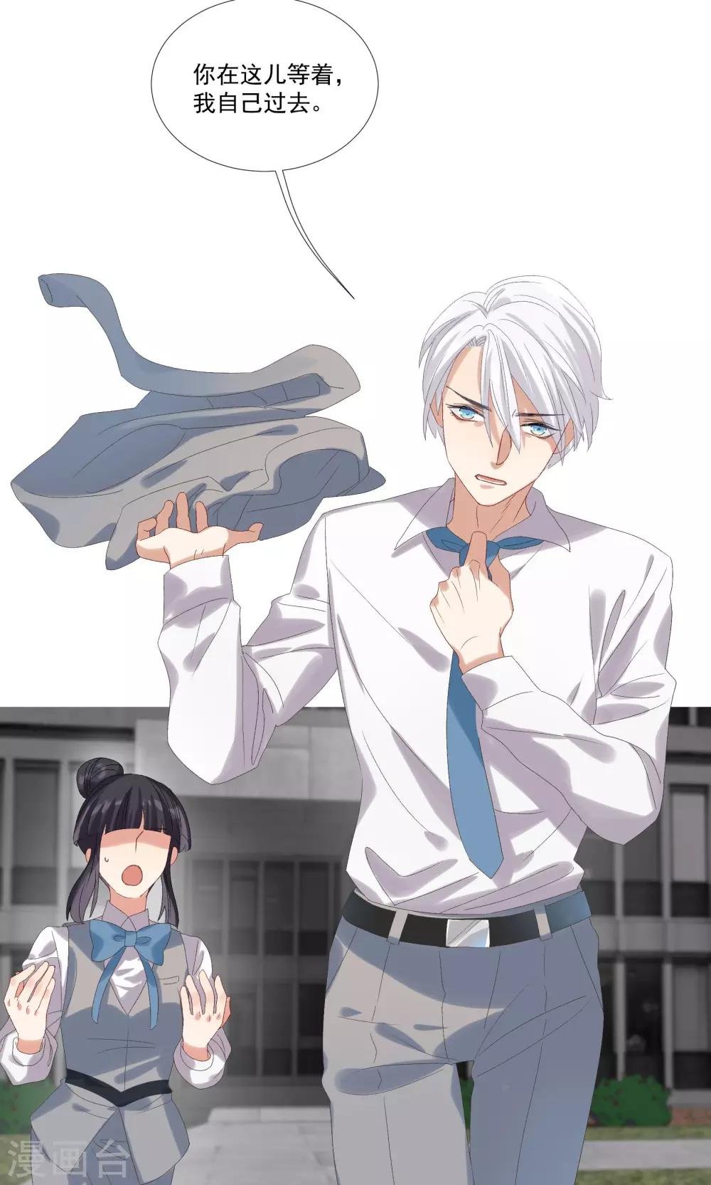 第28话 我不会嫌弃你
