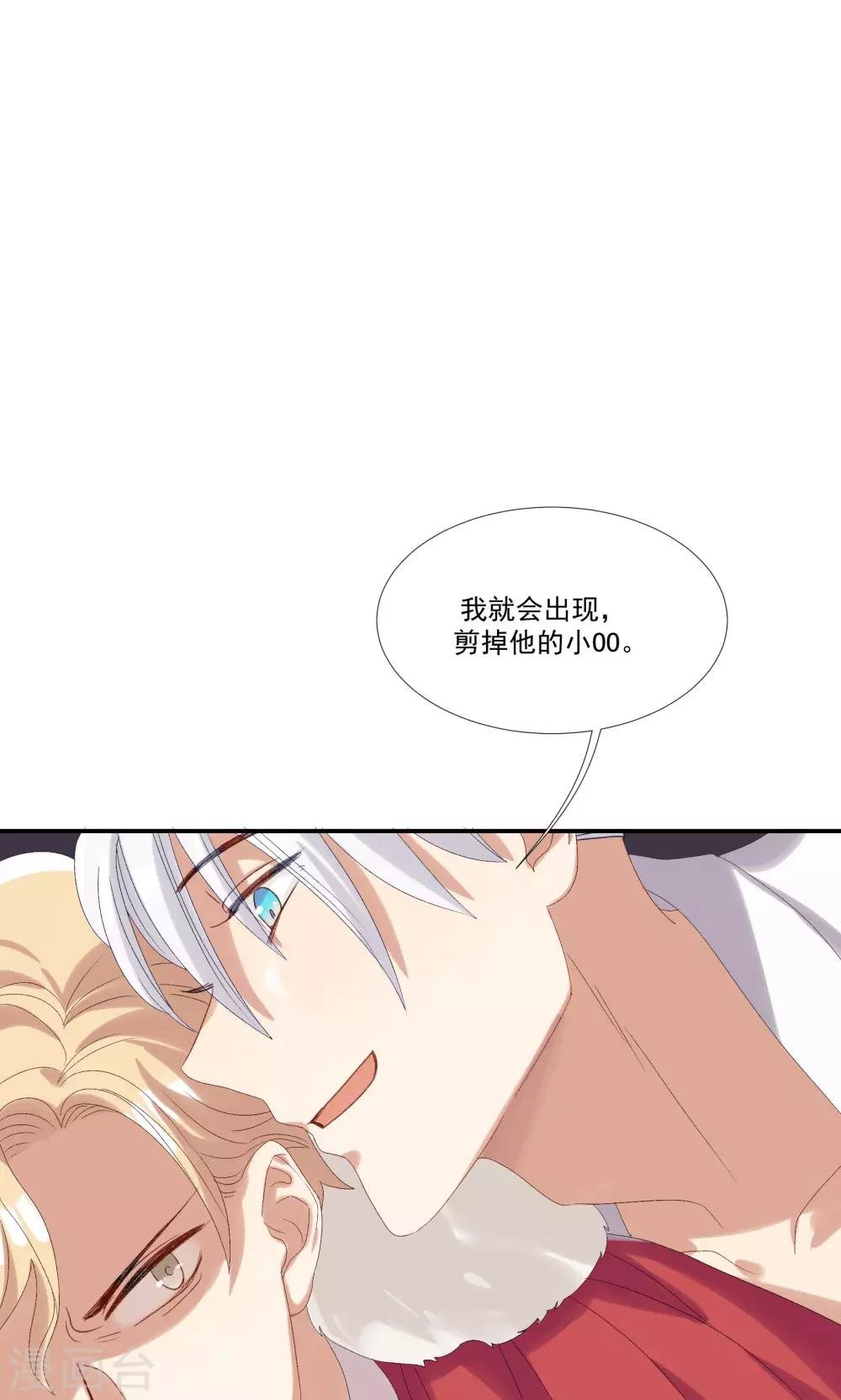 第28话 我不会嫌弃你