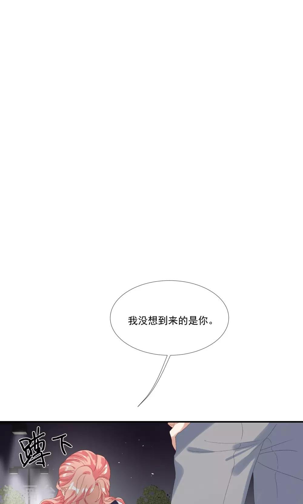 第28话 我不会嫌弃你