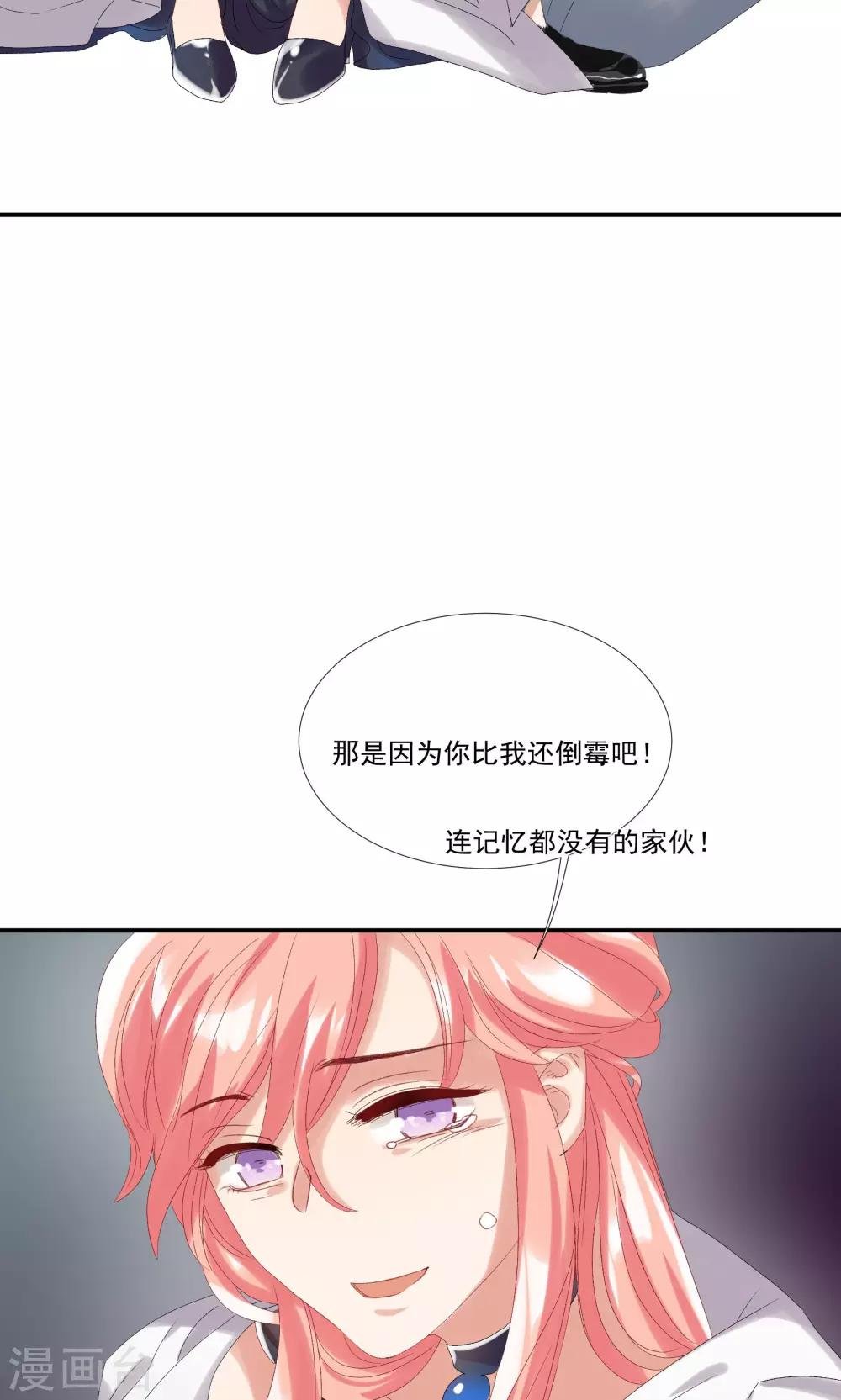 第28话 我不会嫌弃你