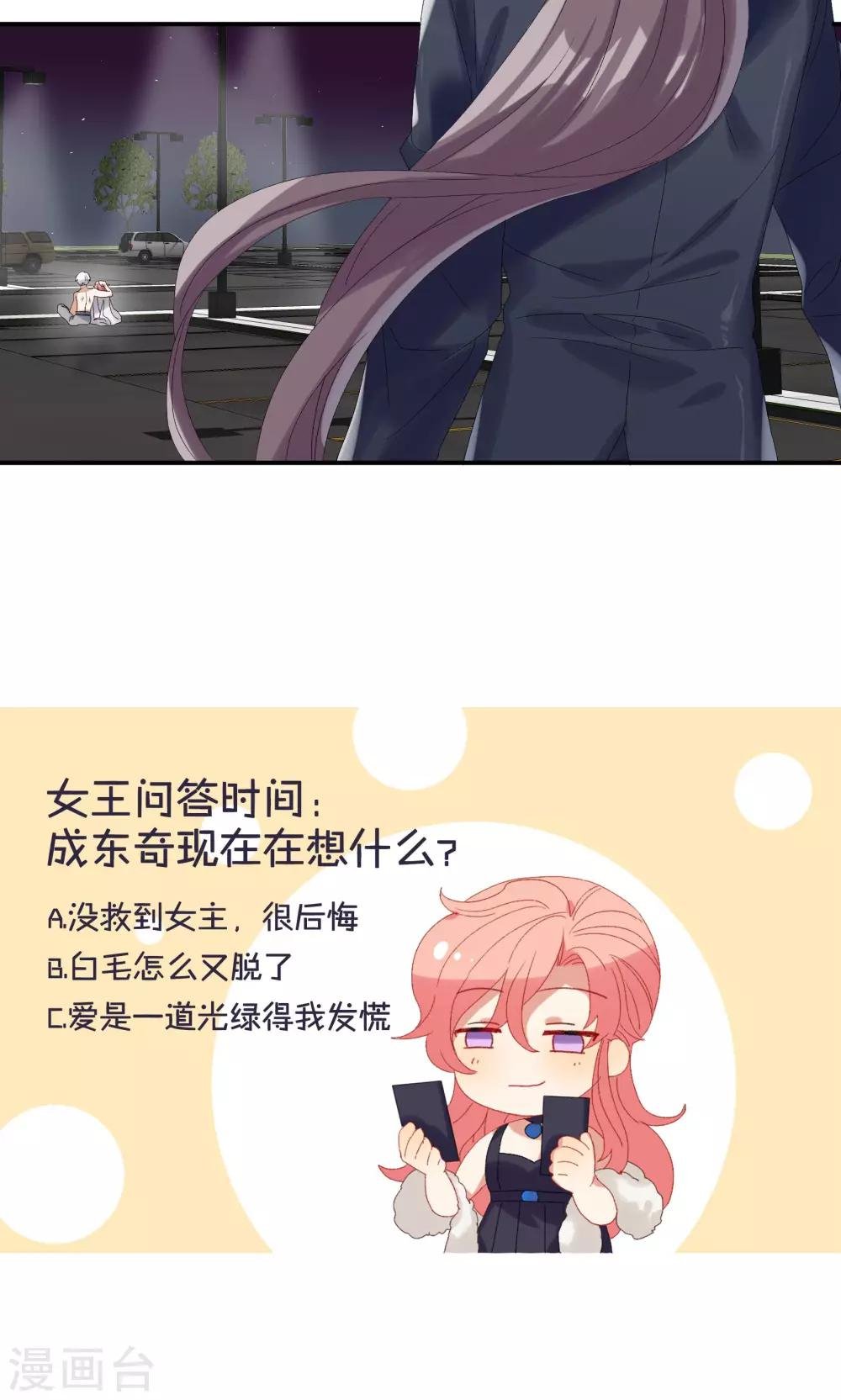 第28话 我不会嫌弃你