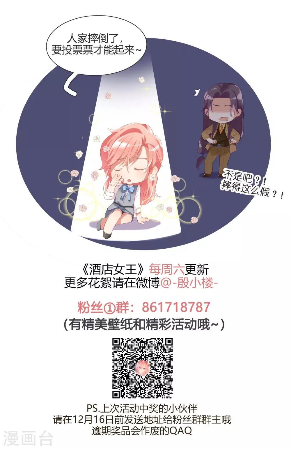 第28话 我不会嫌弃你