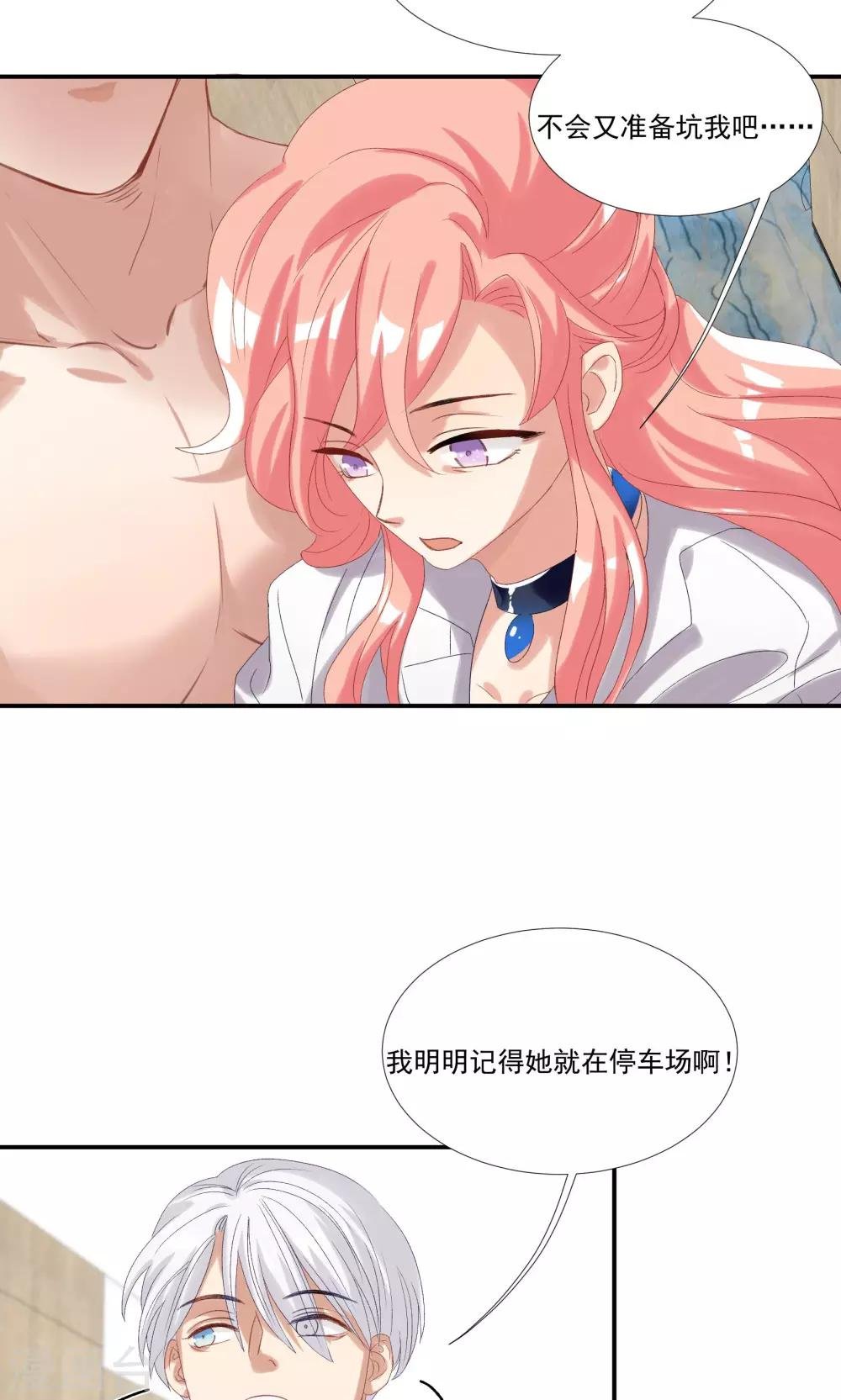 第29话 我的女王大人