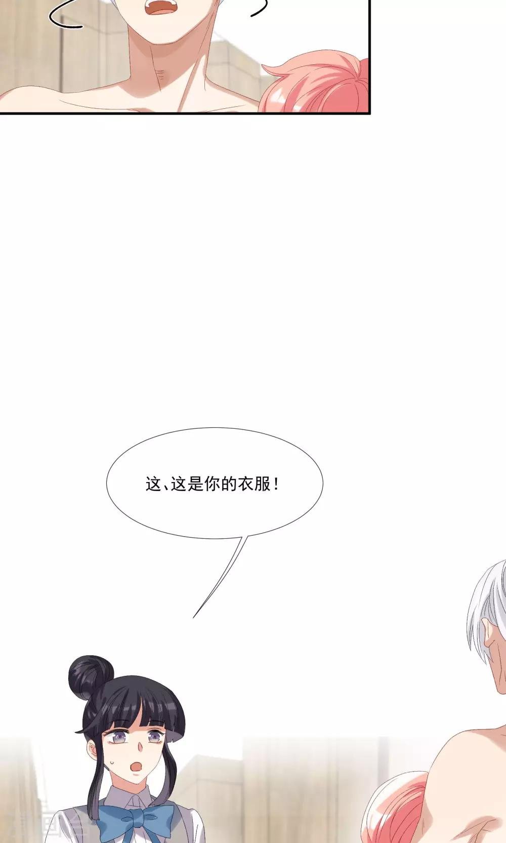 第29话 我的女王大人