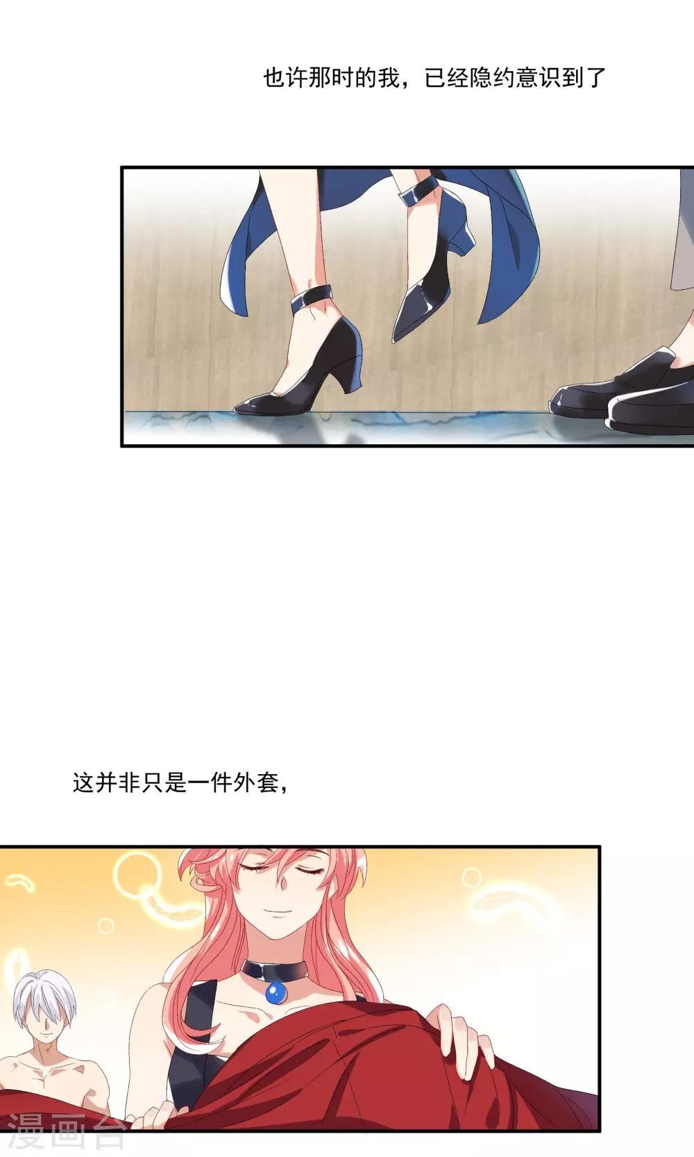 第29话 我的女王大人