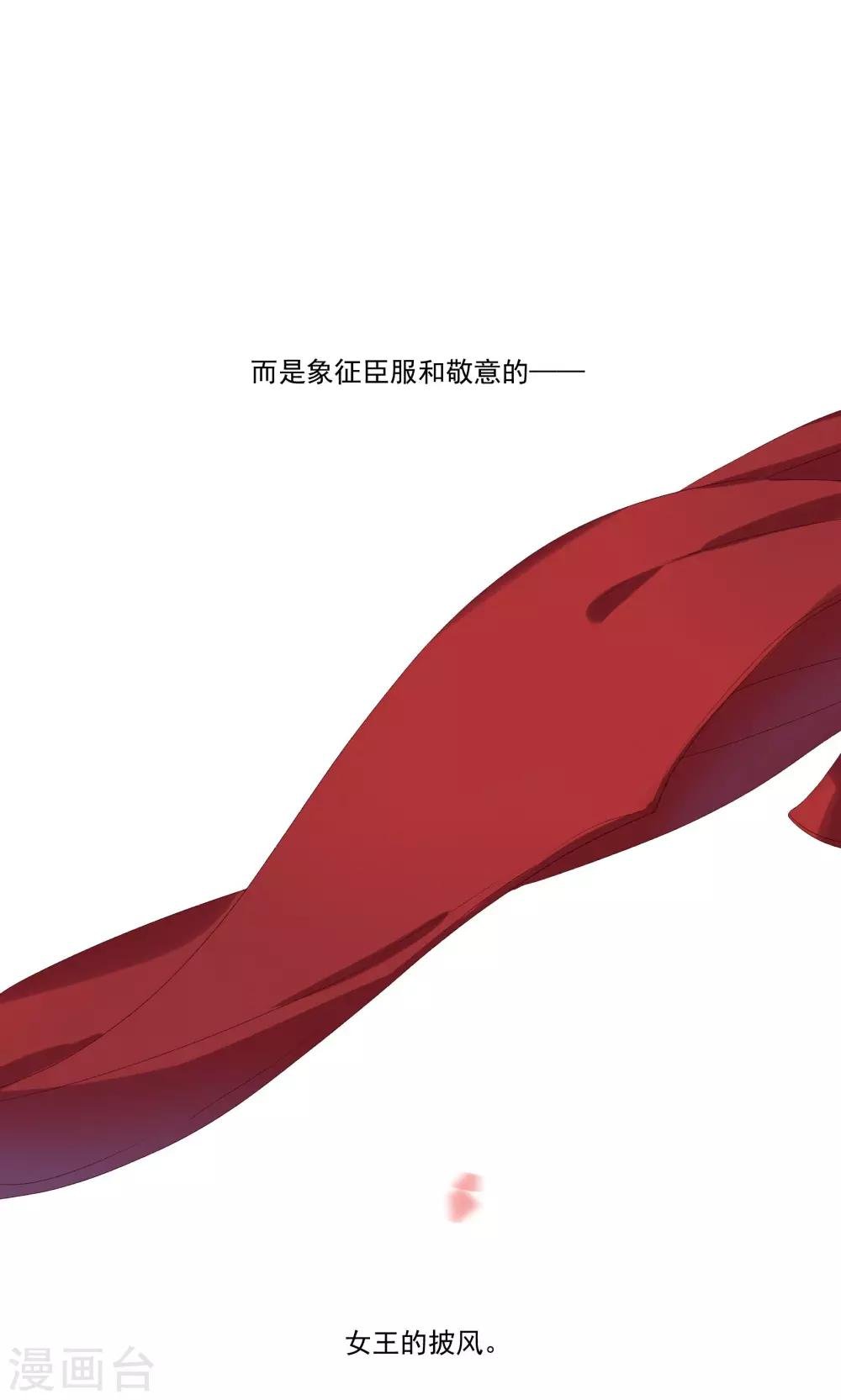 第29话 我的女王大人