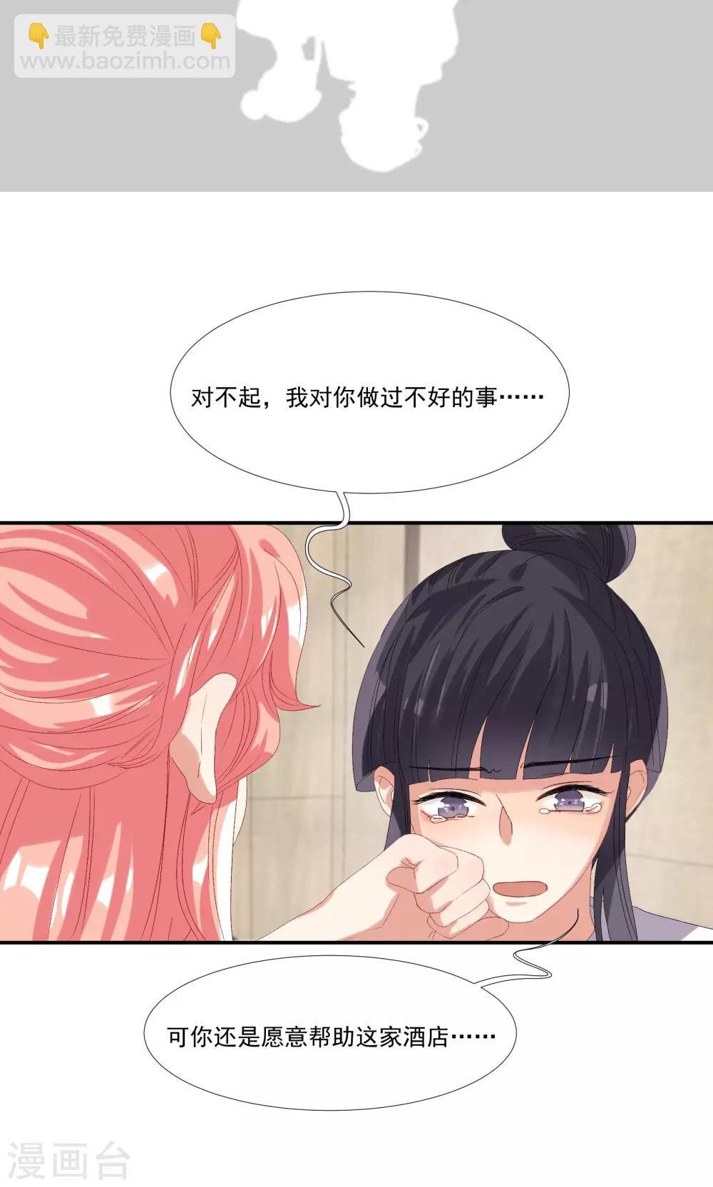 第29话 我的女王大人