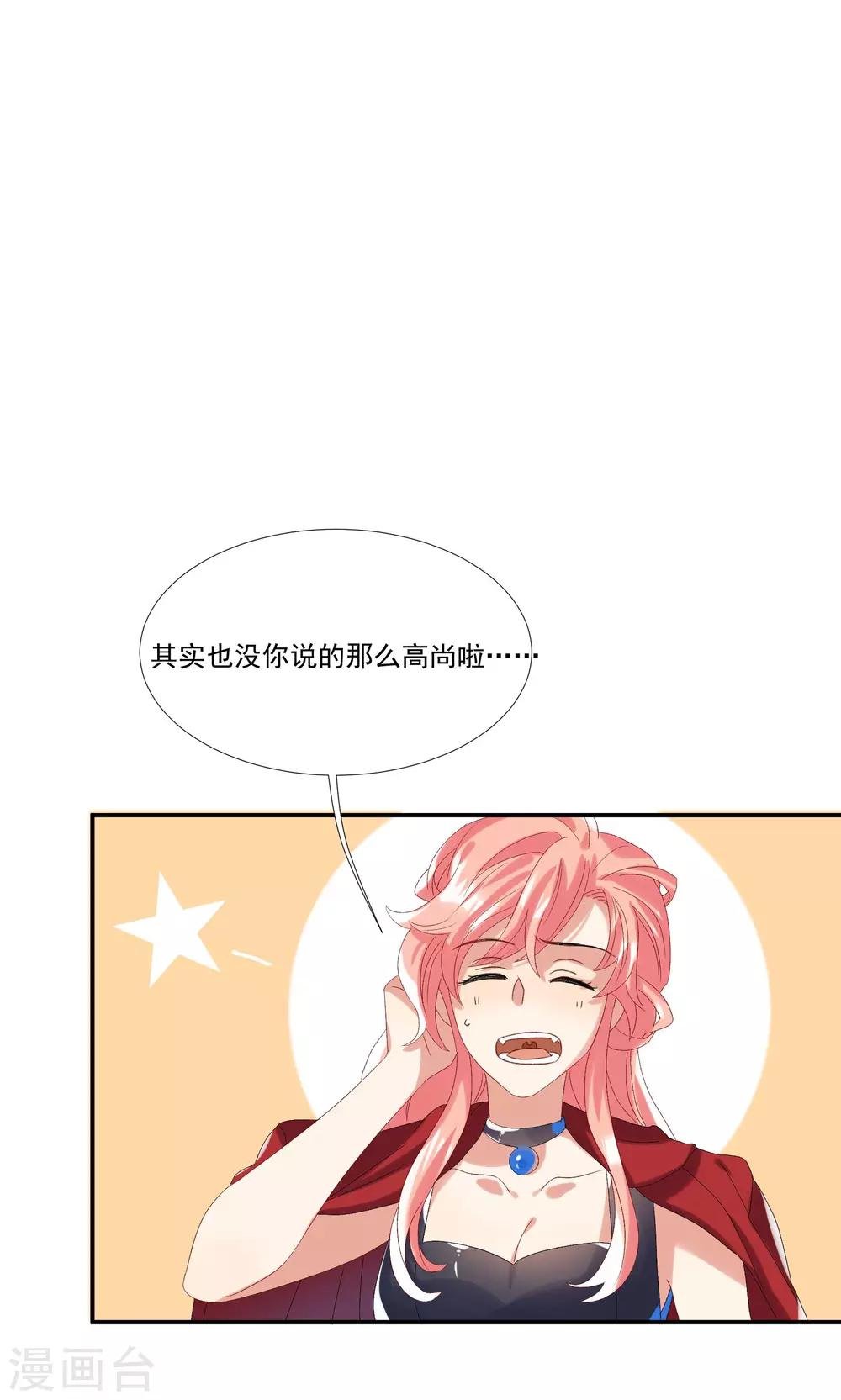第29话 我的女王大人