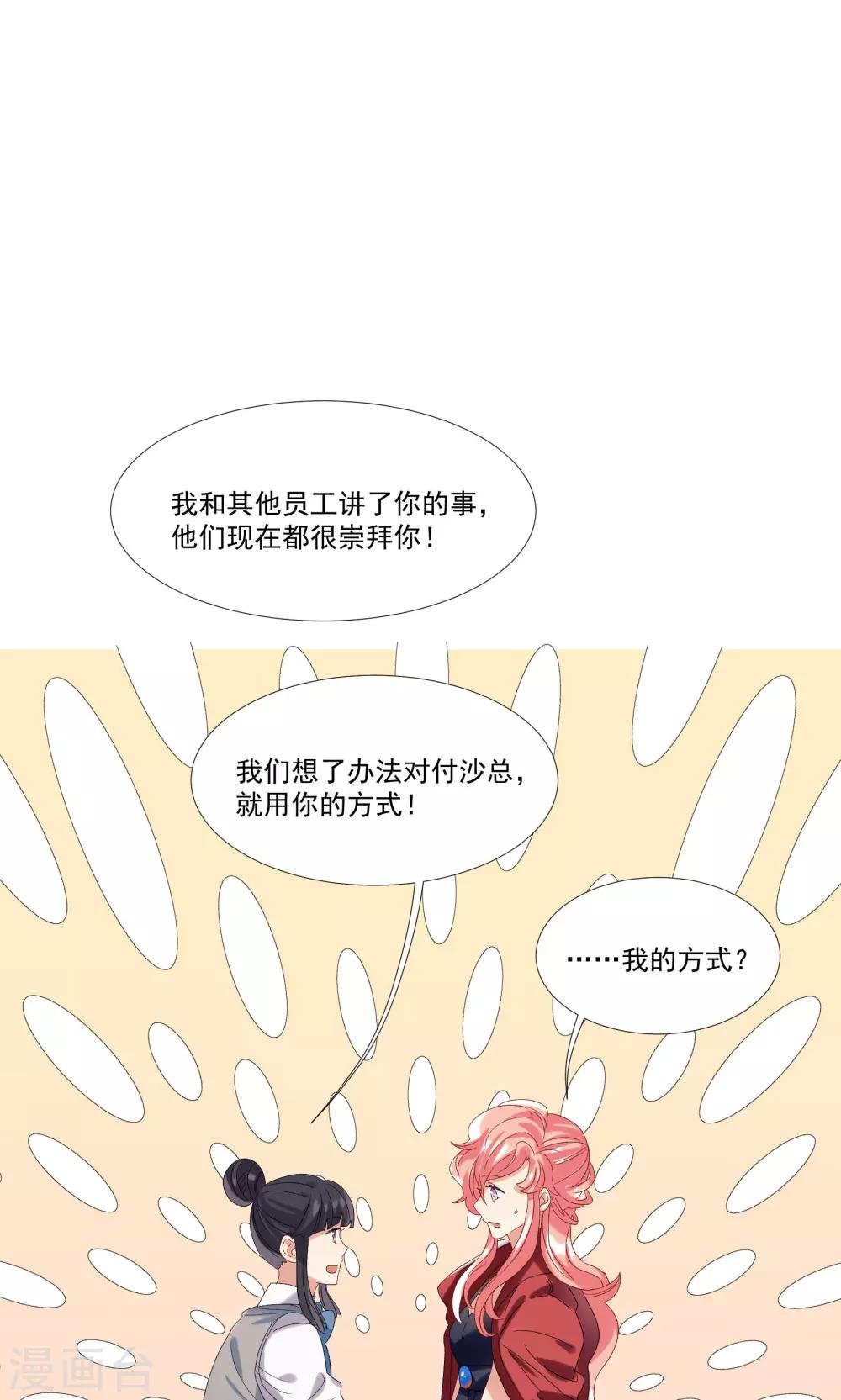 第29话 我的女王大人