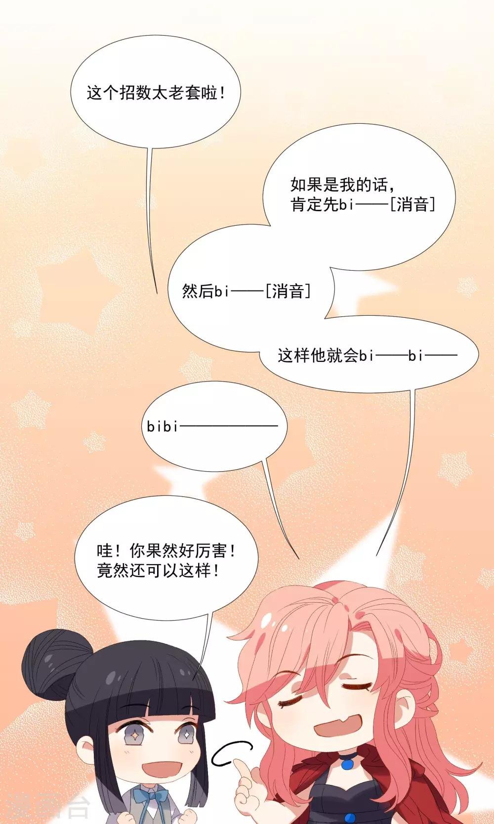 第29话 我的女王大人