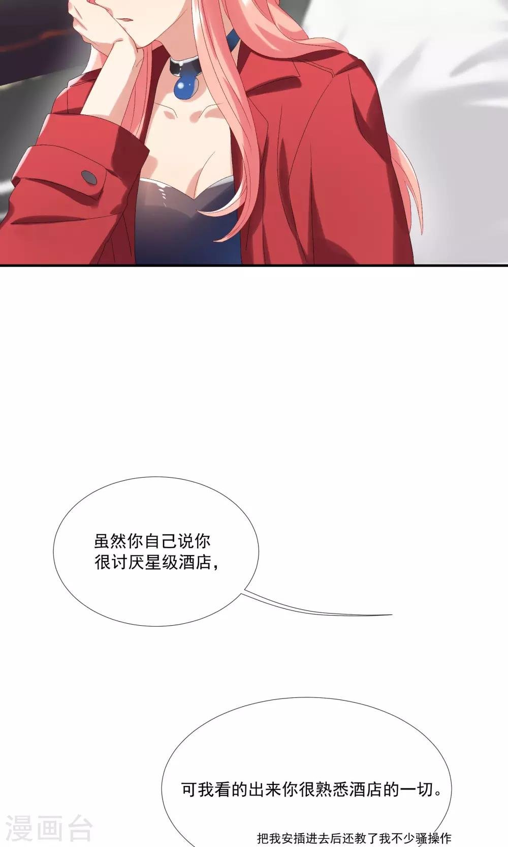 第29话 我的女王大人