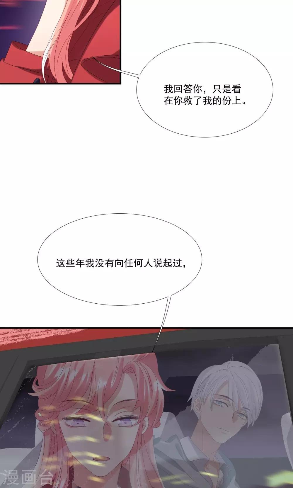 第29话 我的女王大人