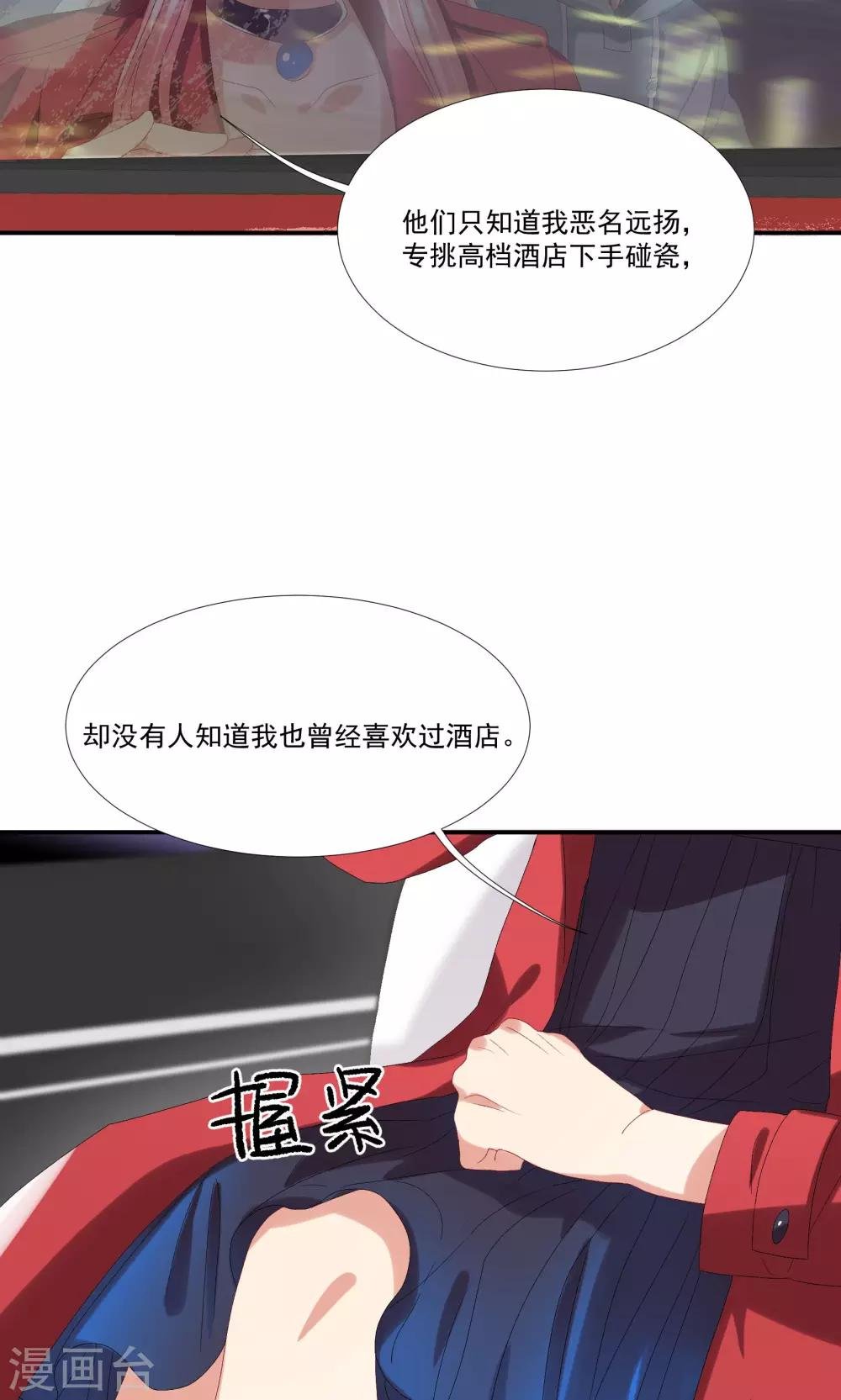 第29话 我的女王大人