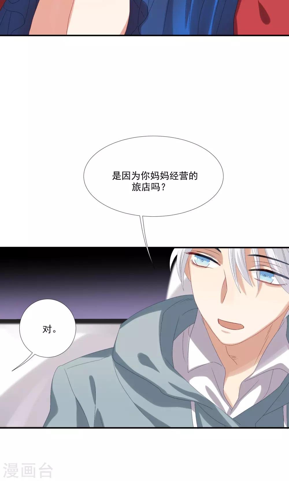 第29话 我的女王大人